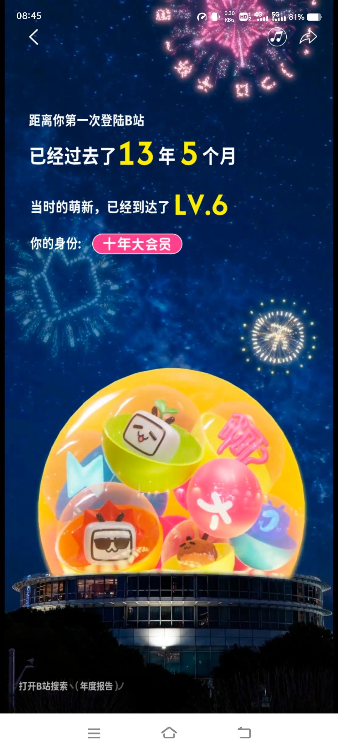 2025,年度报告,哔哩哔哩