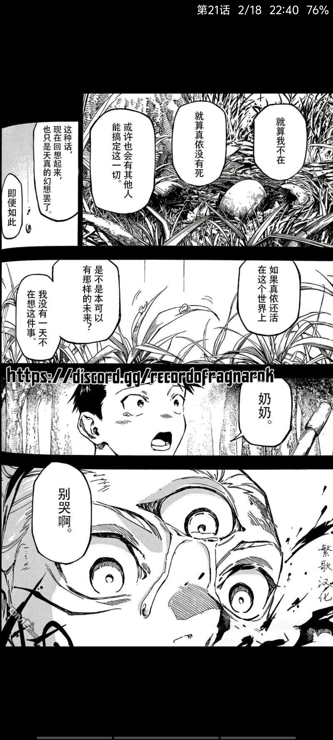 咒术回战,漫画,动漫,ACG