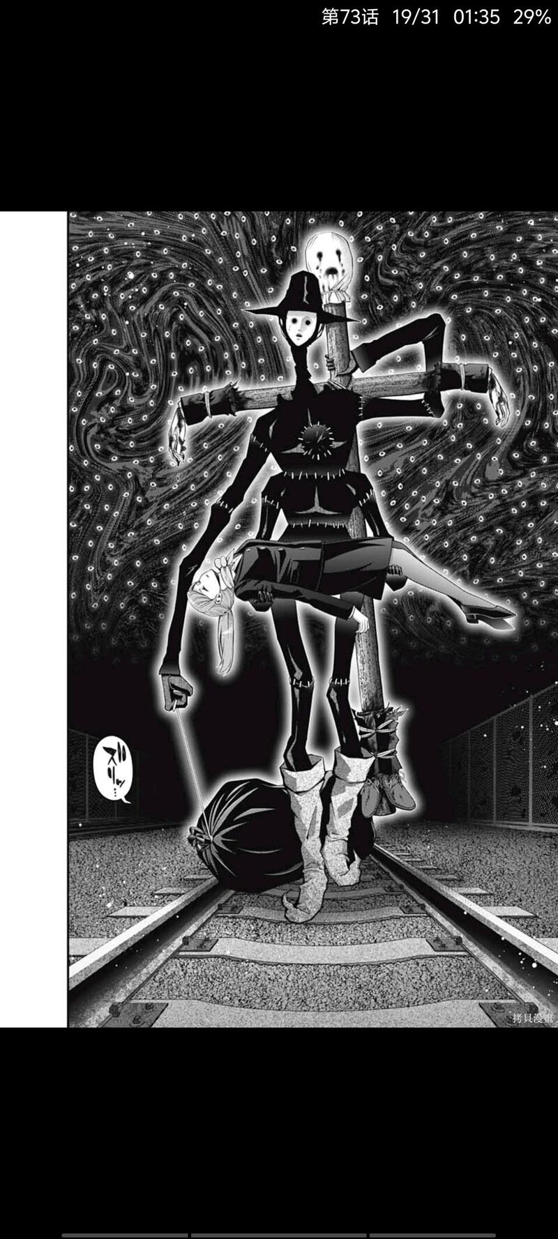 动漫,漫画,黑暗集会,恐怖漫画,ACG