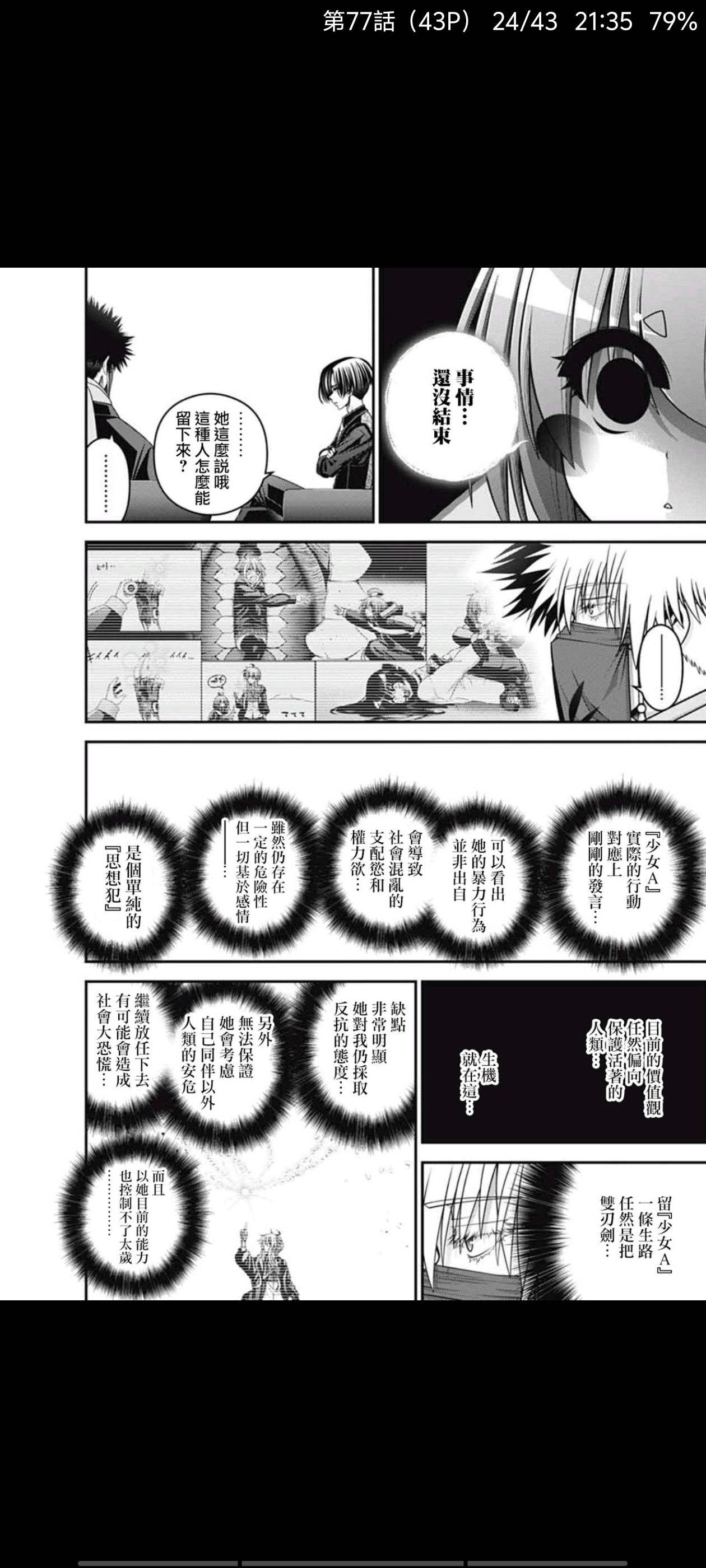 黑暗集会,动漫,漫画,二次元,ACG