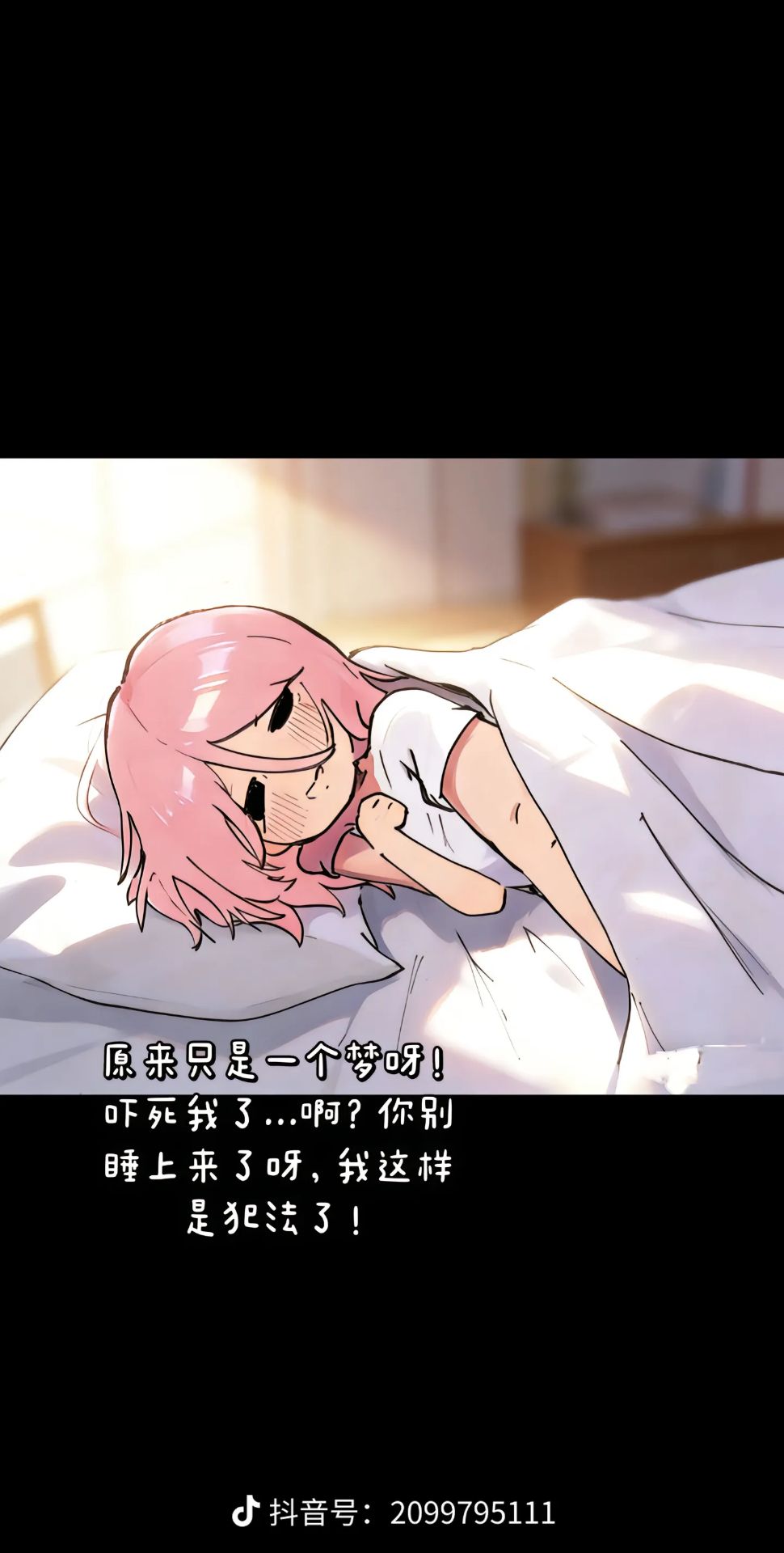 故事,纯爱,媒婆,智力,坑