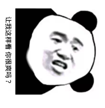 meme,动图,梗图,GIF