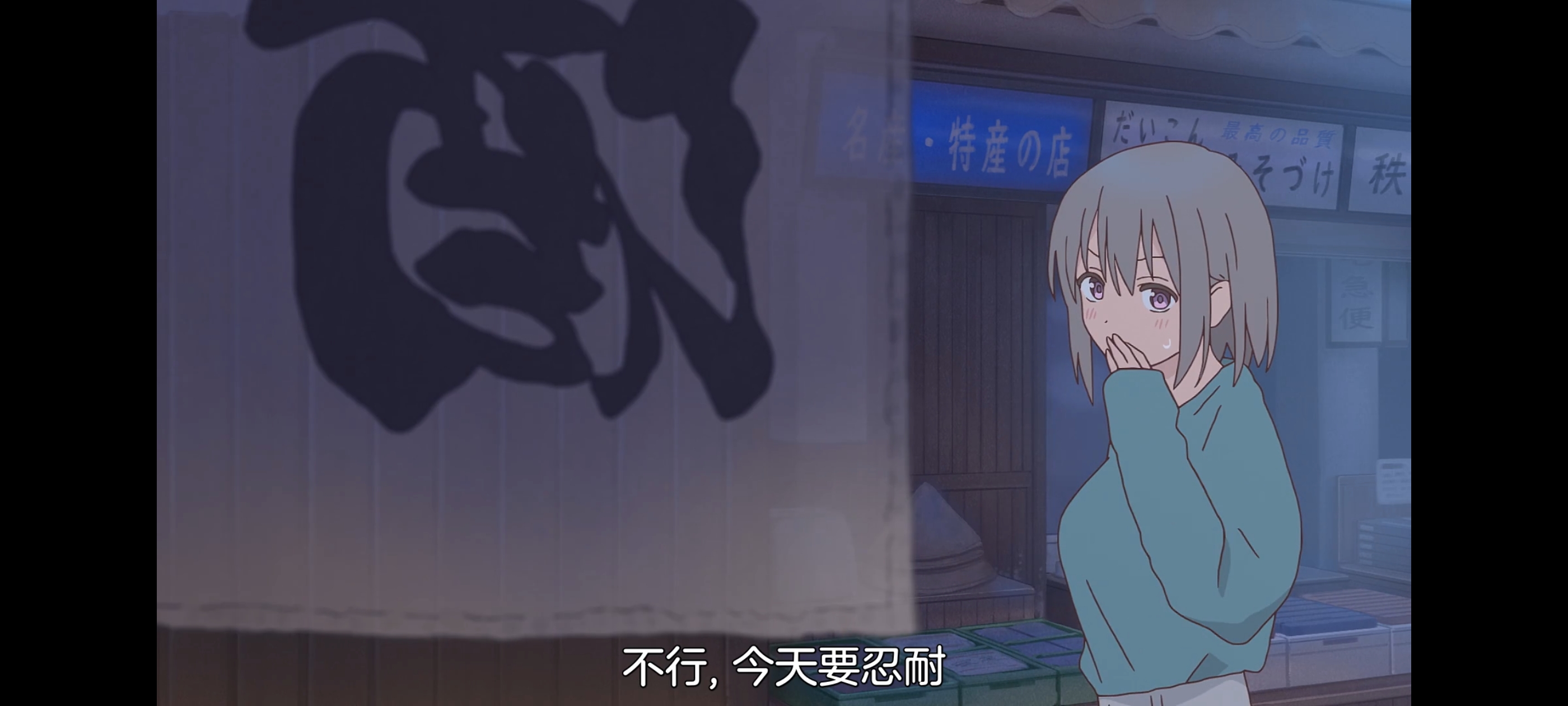 上伊那牡丹酒醉身姿似百合花般,上伊那牡丹醉姿如百合,动画,动漫,番剧,二次元,ACG