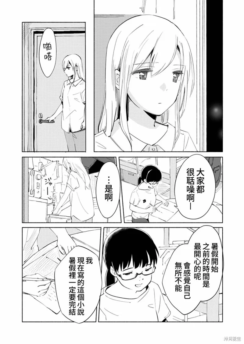 百合,漫画