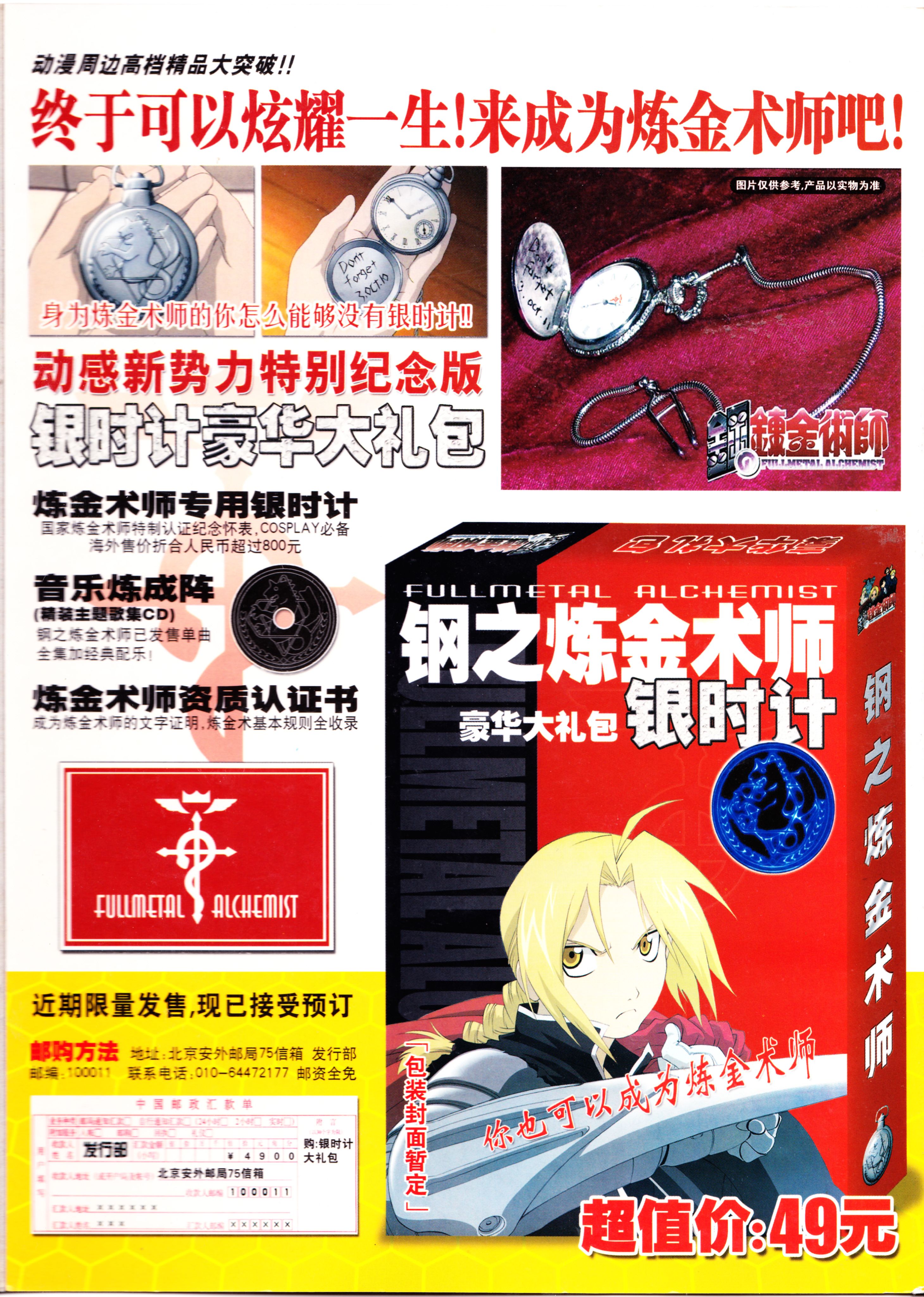 动感新势力,动漫杂志,番剧推荐,经典老番,菅野洋子