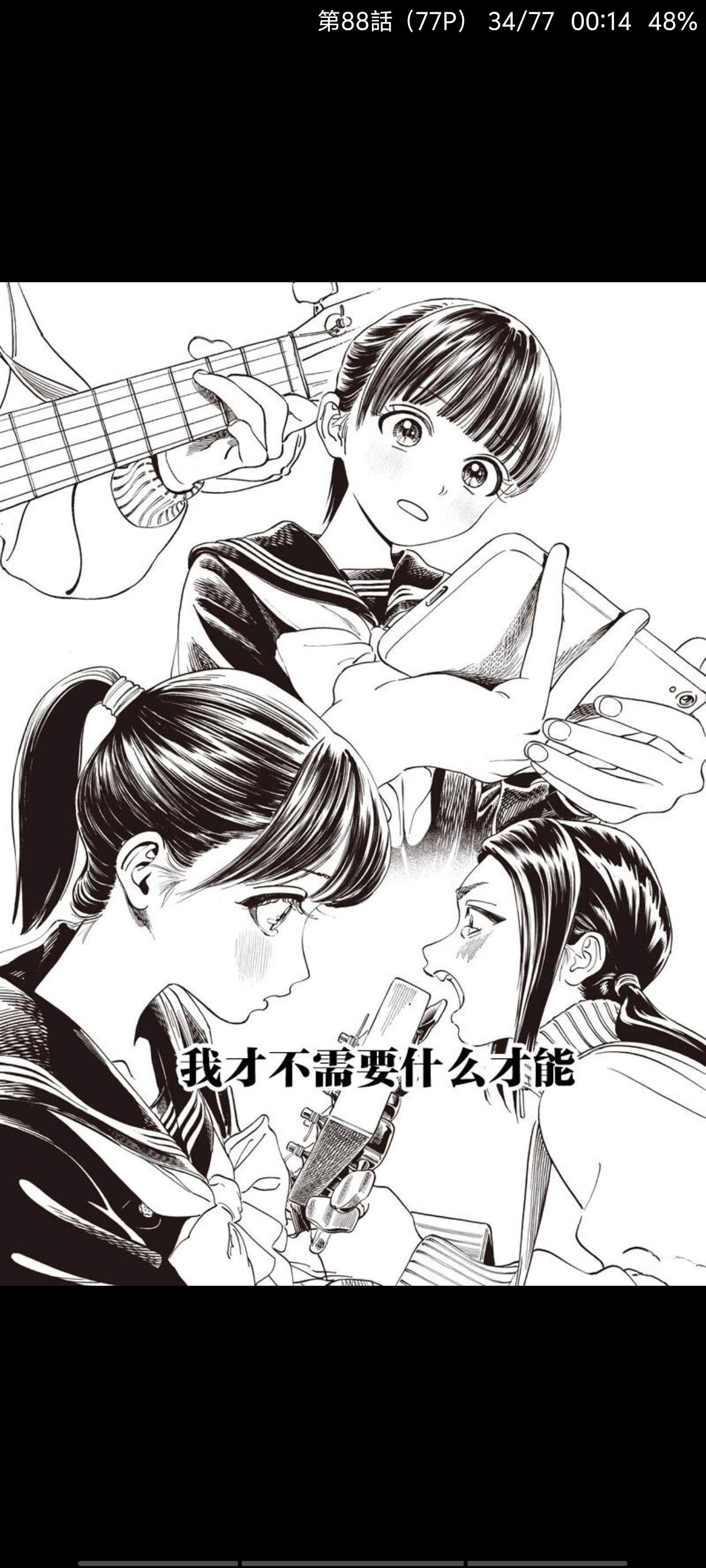 明日同学的水手服,明日酱的水手服,百合,漫画,动漫,百合漫画,二次元,ACG
