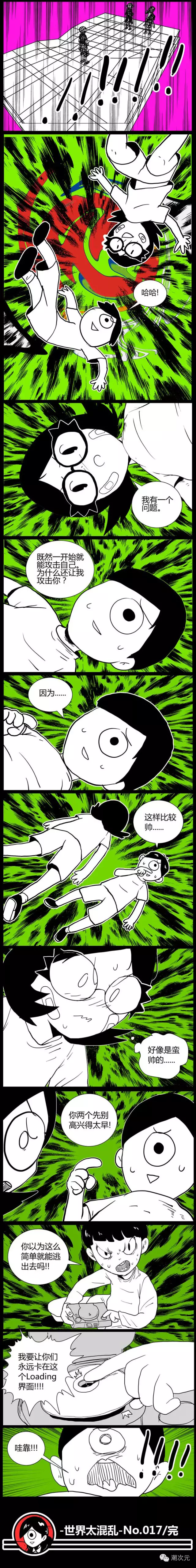 漫画,搞笑