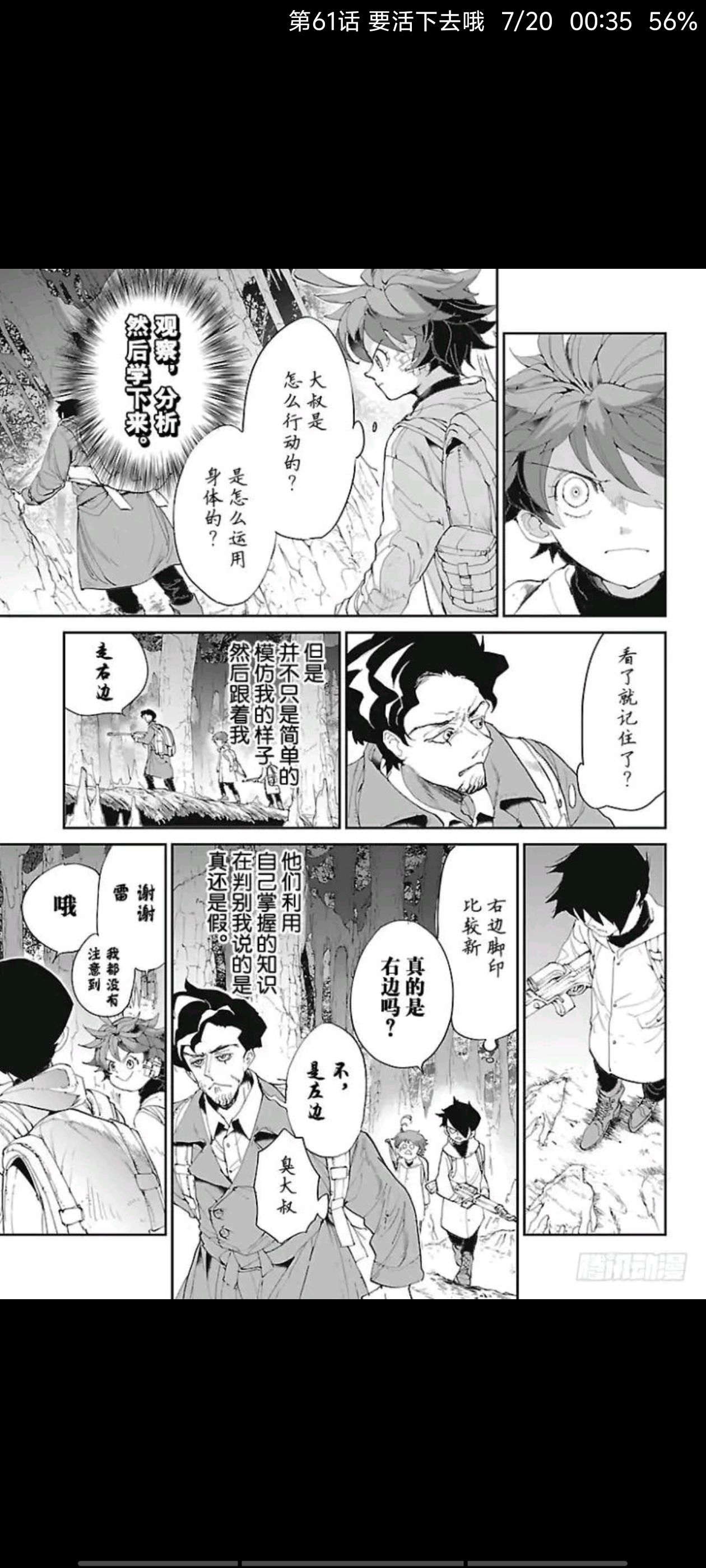 约定的梦幻岛,动漫,漫画,ACG