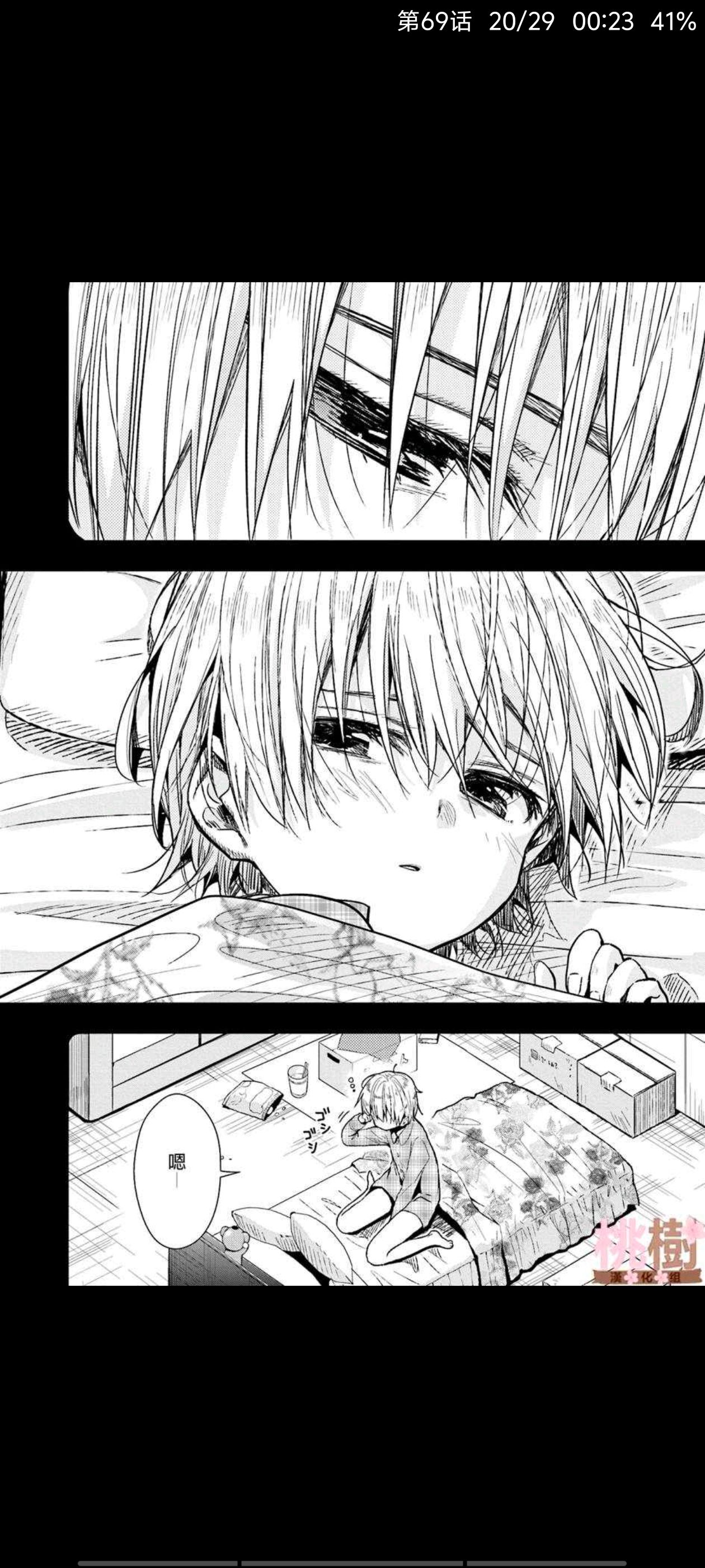 学园孤岛,动漫,漫画,ACG