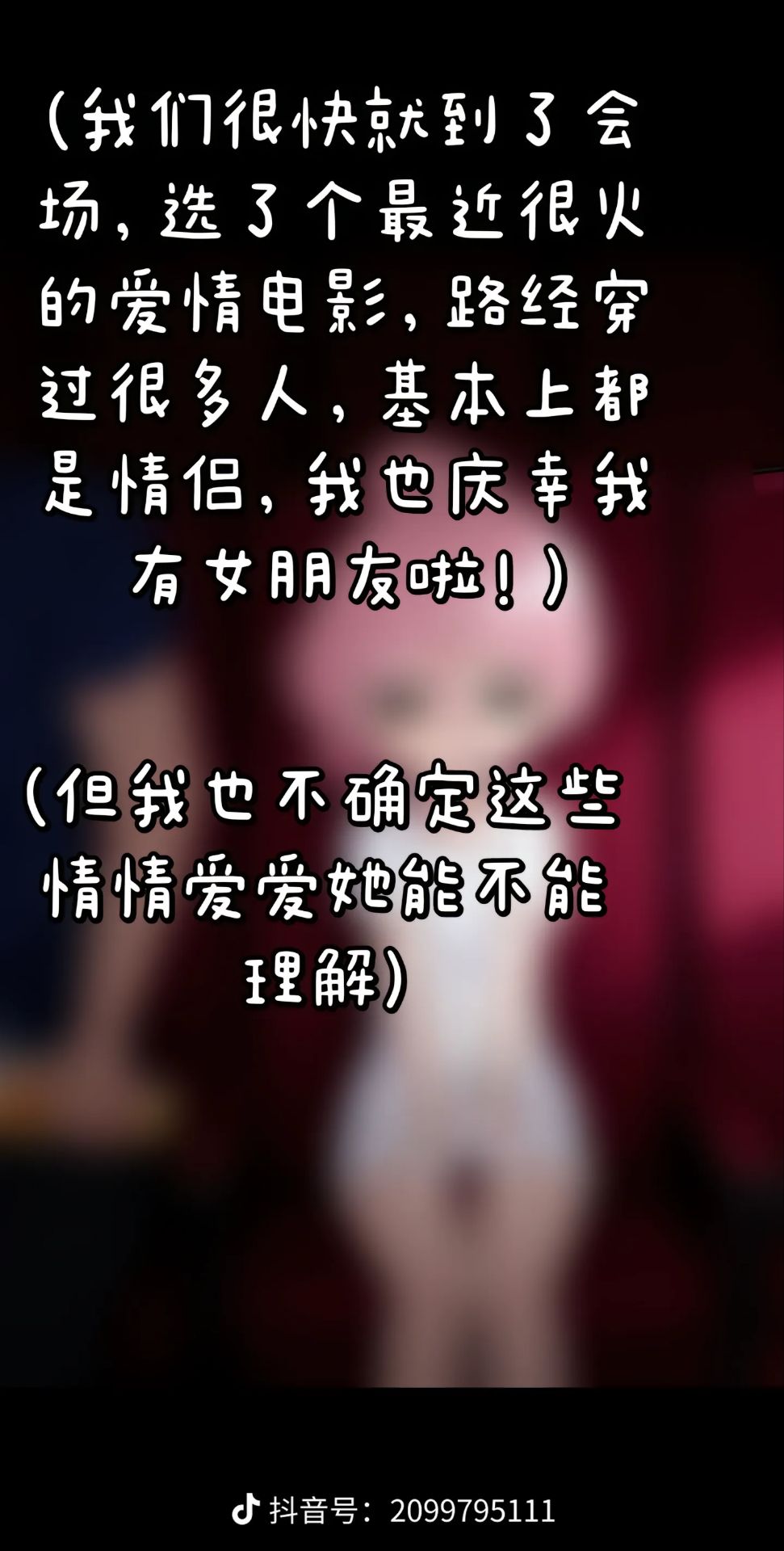 故事,纯爱,媒婆,智力,坑