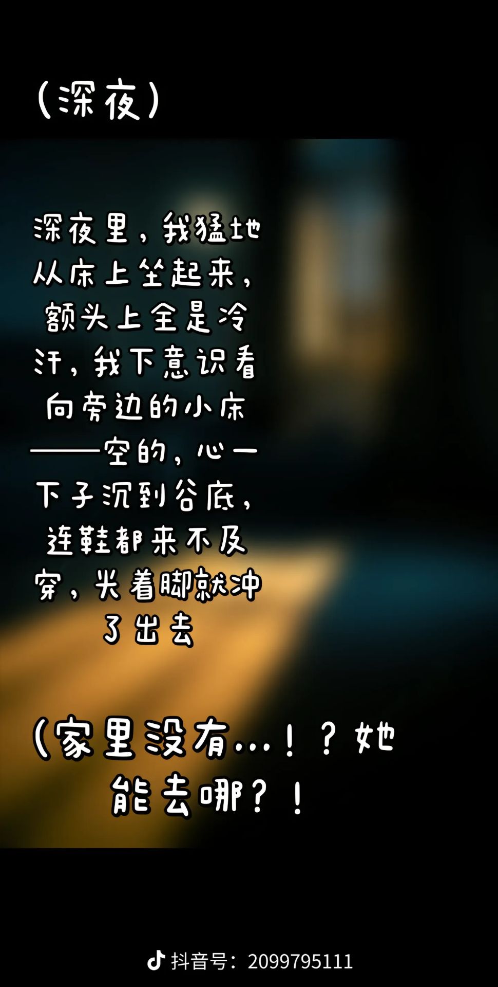 故事,纯爱,媒婆,智力,坑