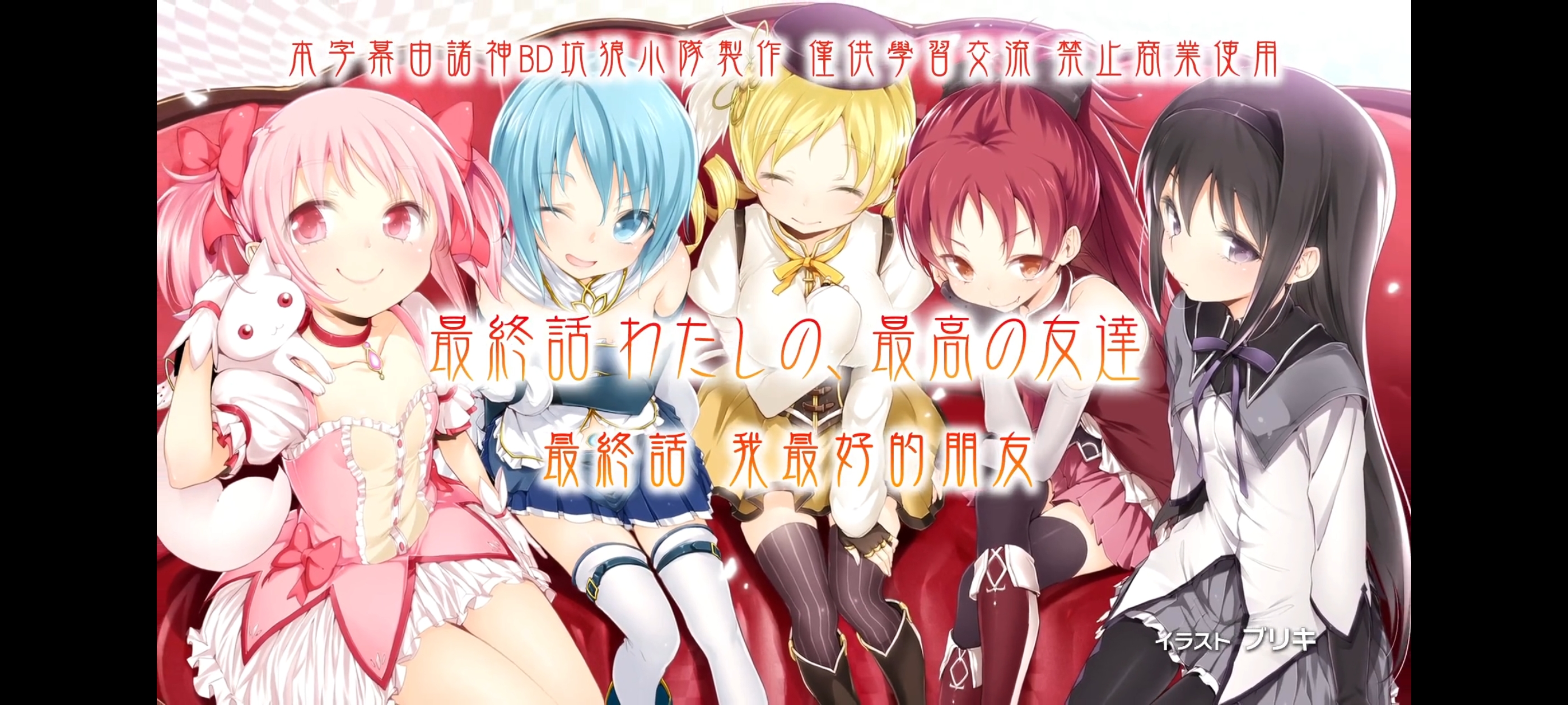 魔法少女小圆,魔法少女,动画,动漫,番剧,二次元,ACG