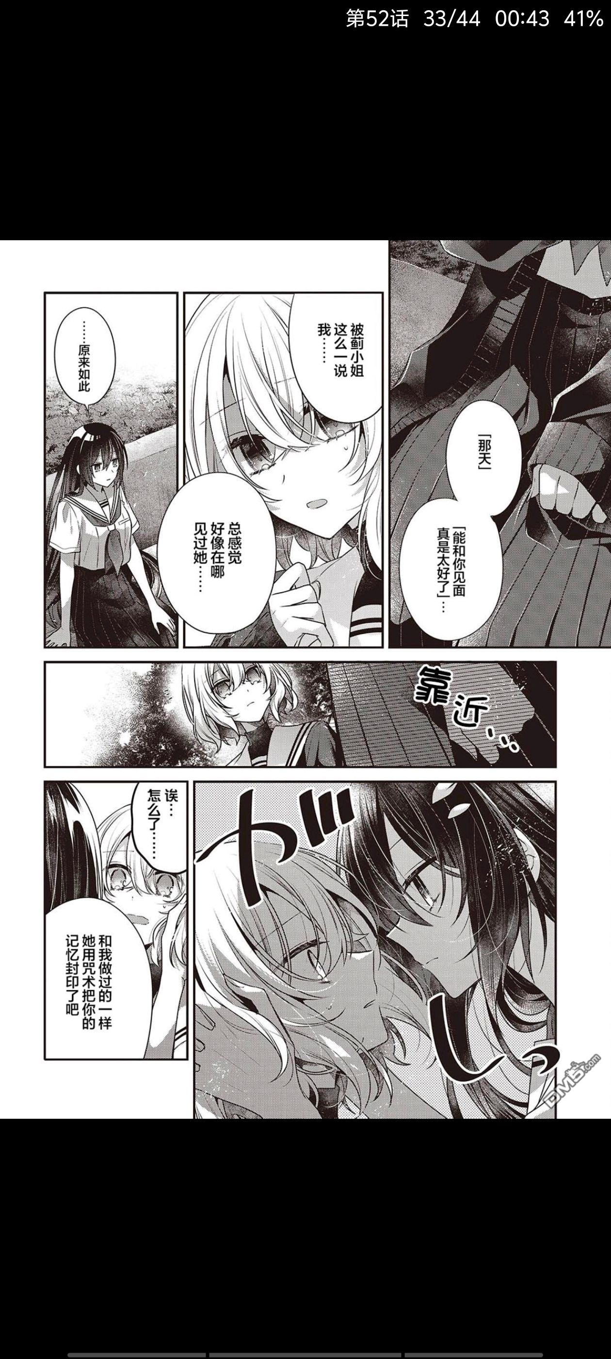 想吃掉我的非人少女,对我垂涎欲滴的非人少女,百合,百合漫画,漫画,动漫,ACG