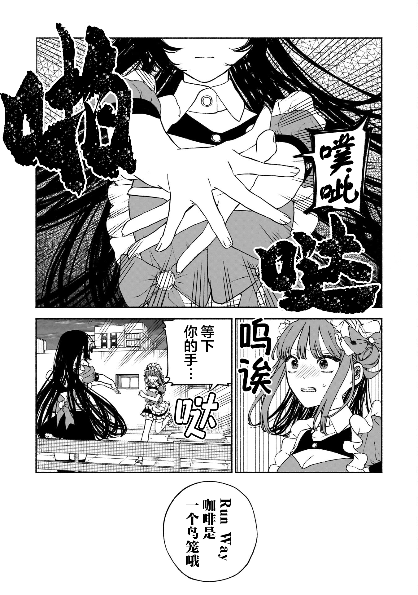 少女,漫画,搞笑,百合,日常