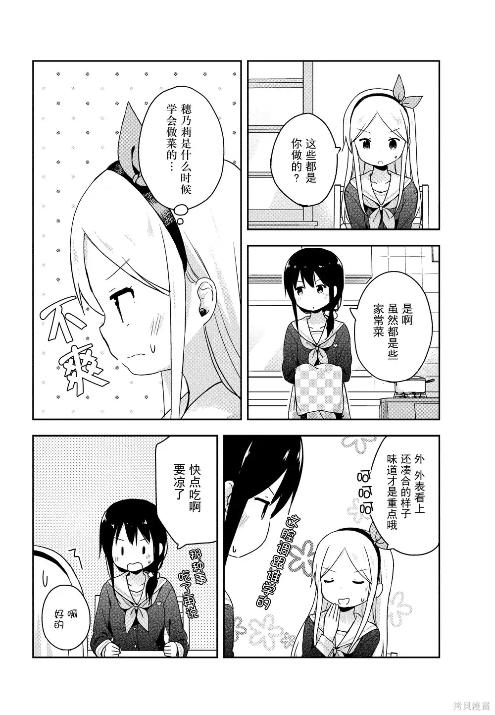 百合