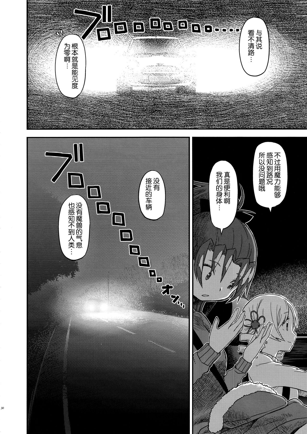 魔法少女小圆,同人,漫画,归途的魔女