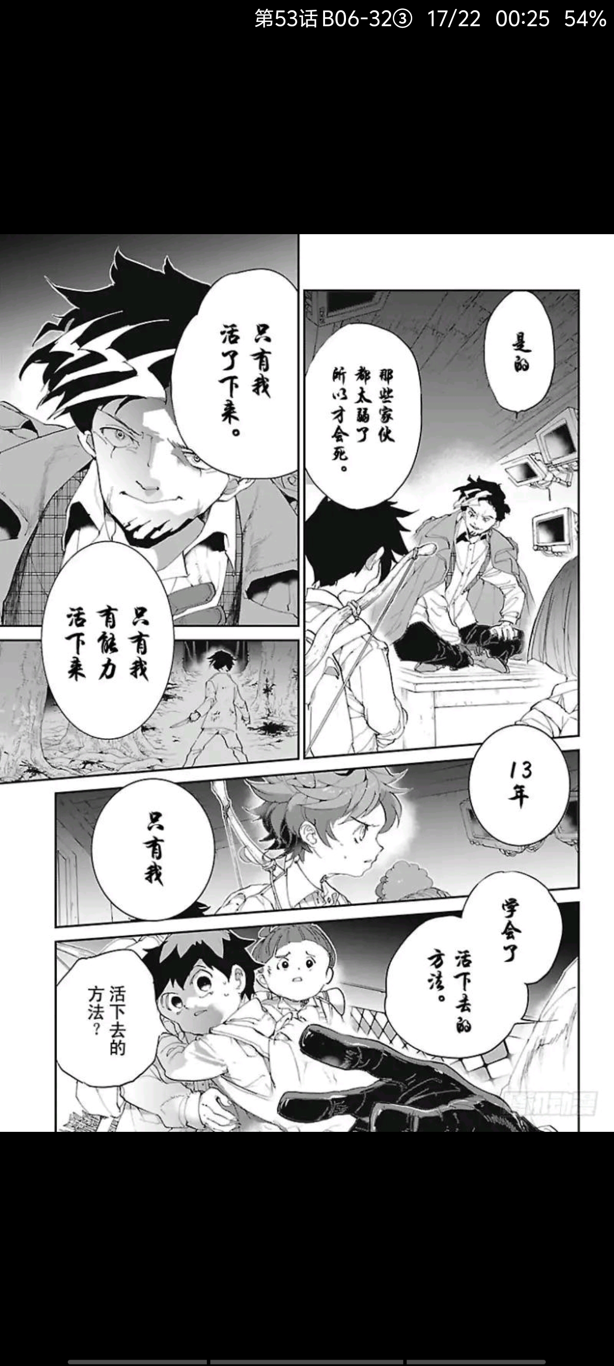 约定的梦幻岛,动漫,漫画,ACG