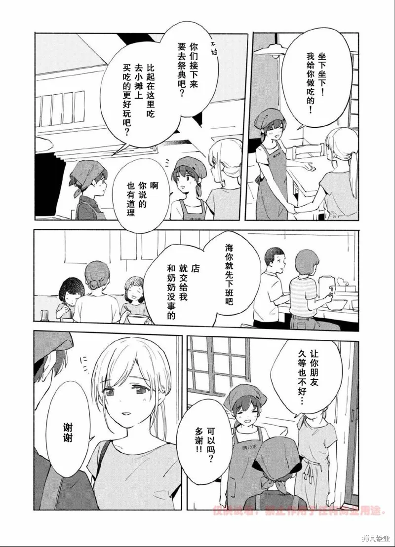百合,漫画