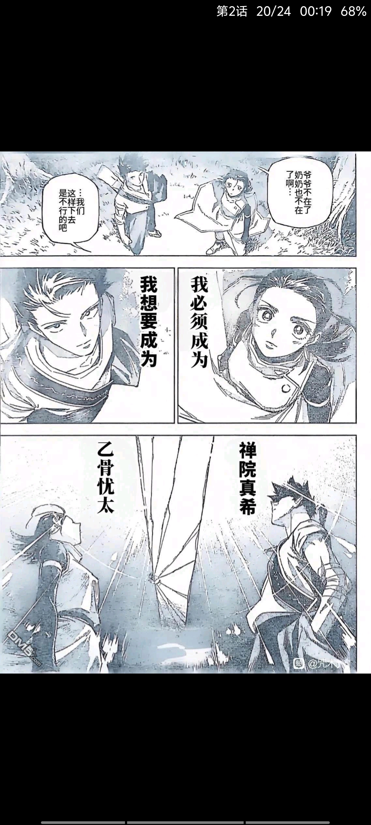 咒术回战,漫画,动漫,吐槽,ACG