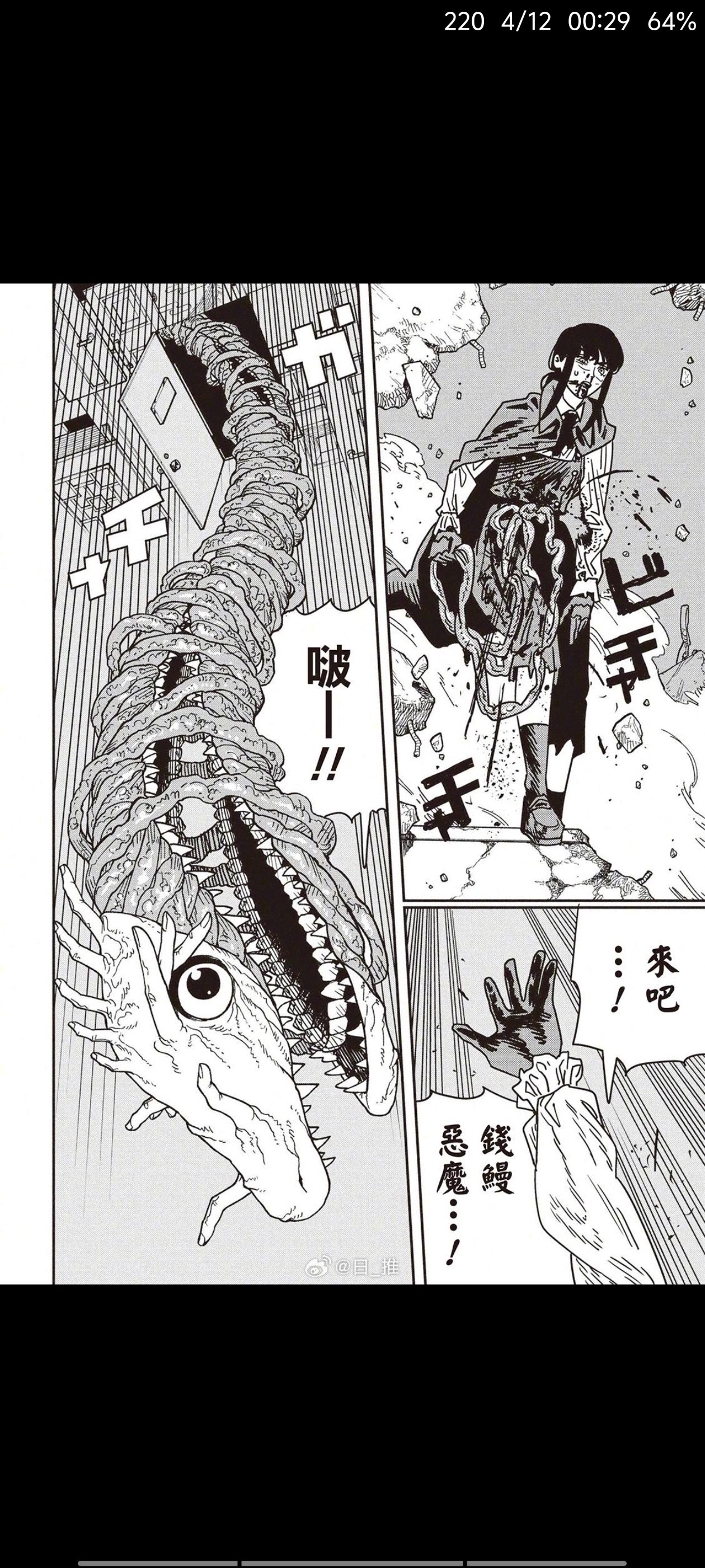 漫画,动漫,电锯人,链锯人,ACG