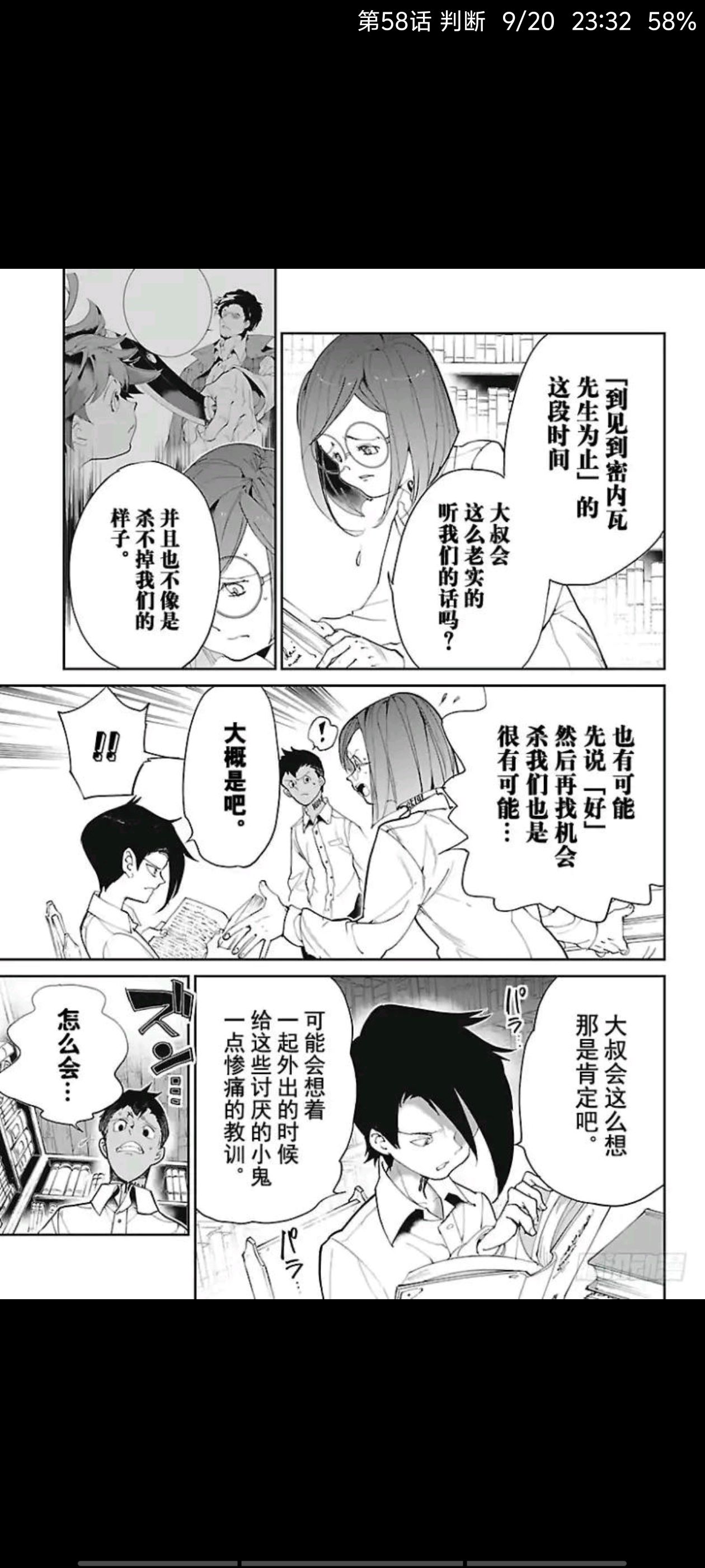 约定的梦幻岛,动漫,漫画,ACG