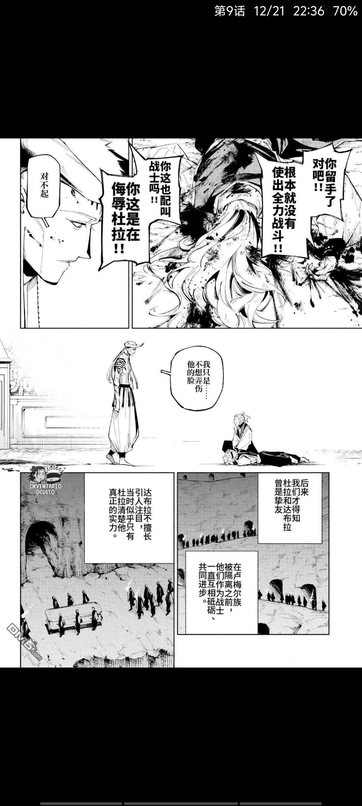 咒术回战,动漫,漫画,ACG