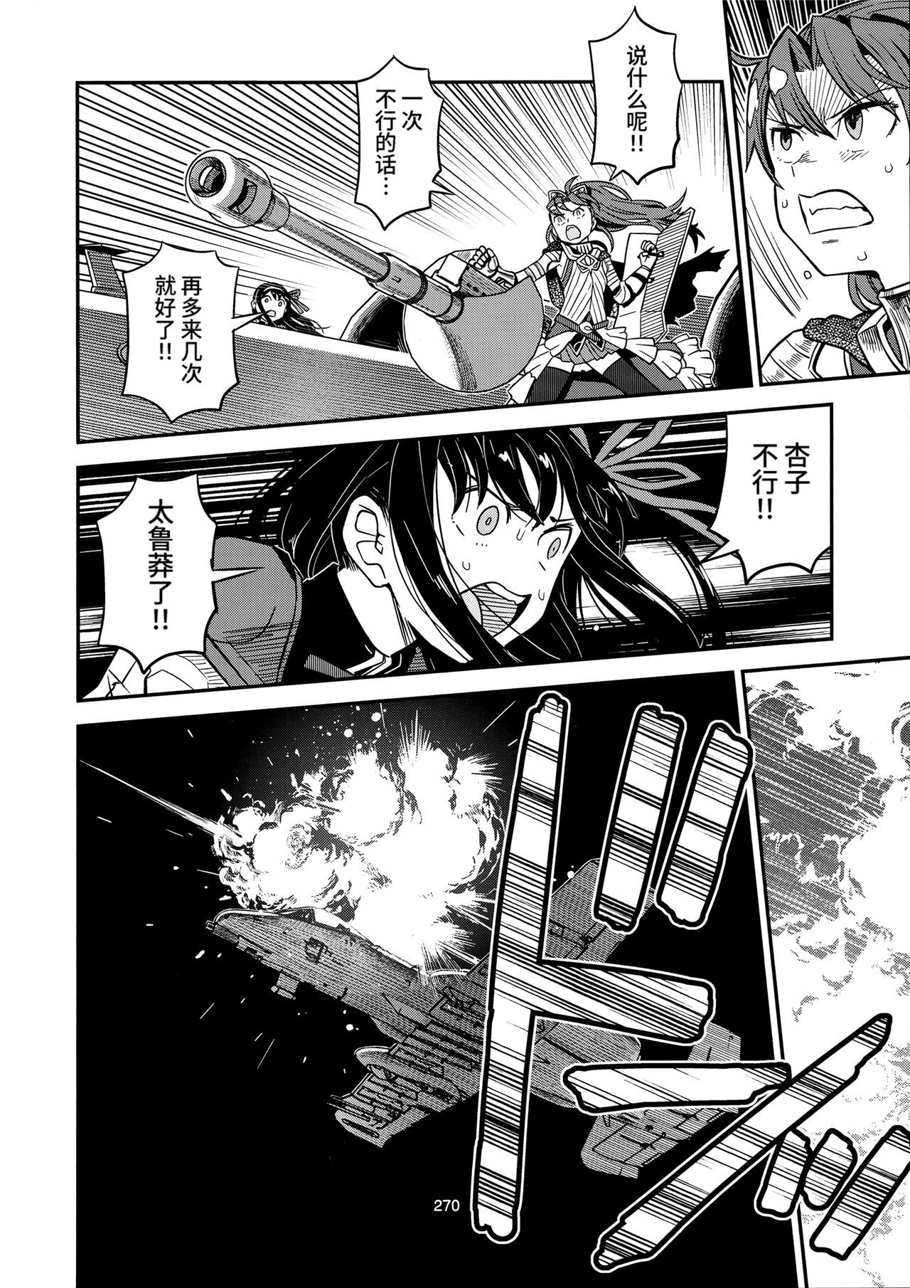 魔法少女小圆,同人,漫画,归途的魔女