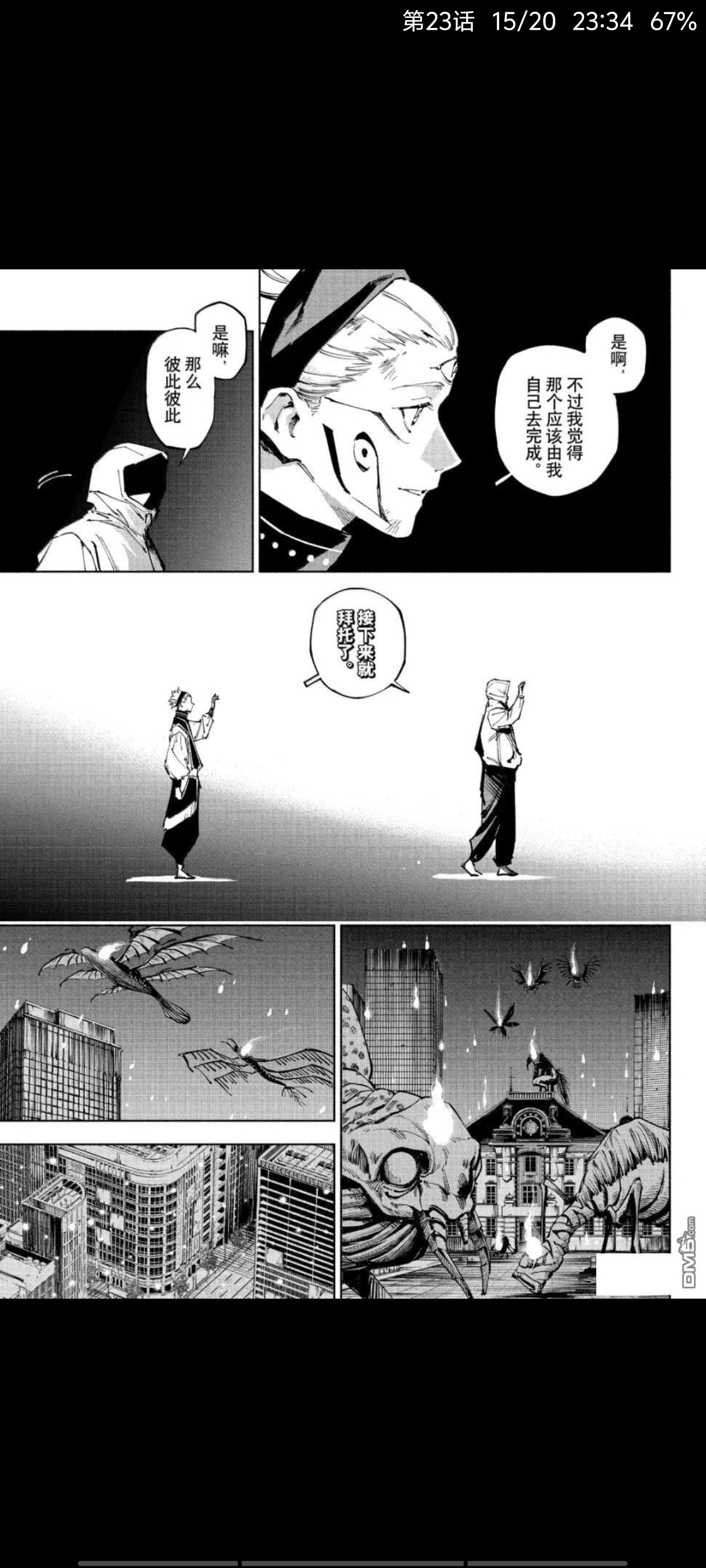 咒术回战,漫画,动漫,ACG