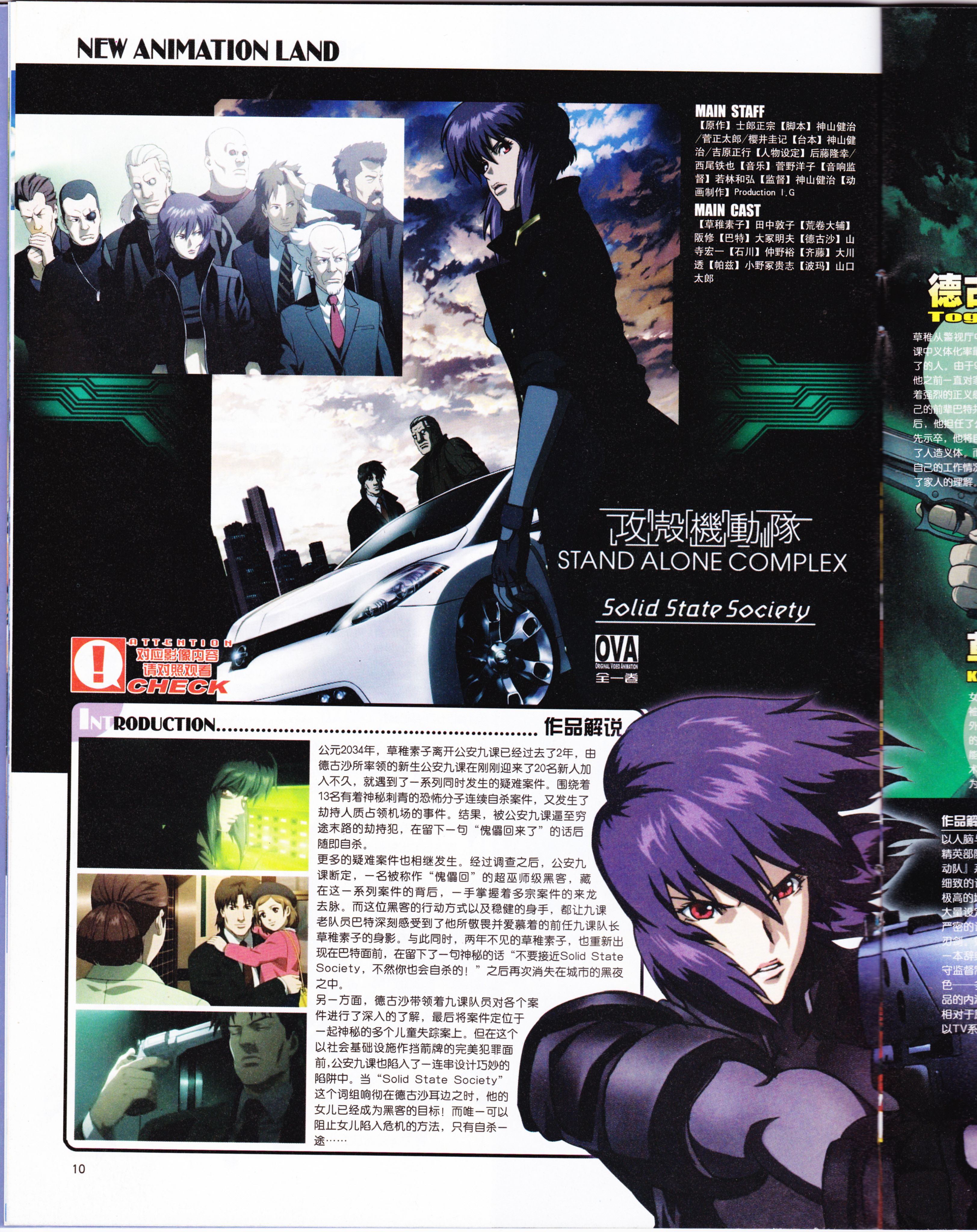 动感新势力,动漫,二次元,ACG,杂志