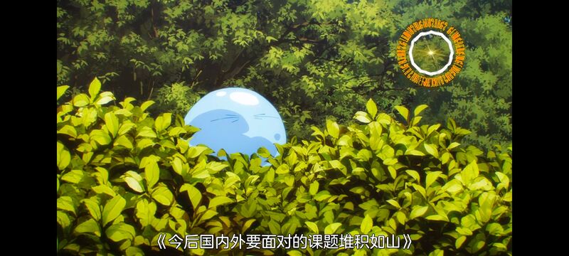 关于我转生变成史莱姆这档事,关于我转生后成为史莱姆的那件事,异世界,动画,动漫,番剧,日漫,二次元
