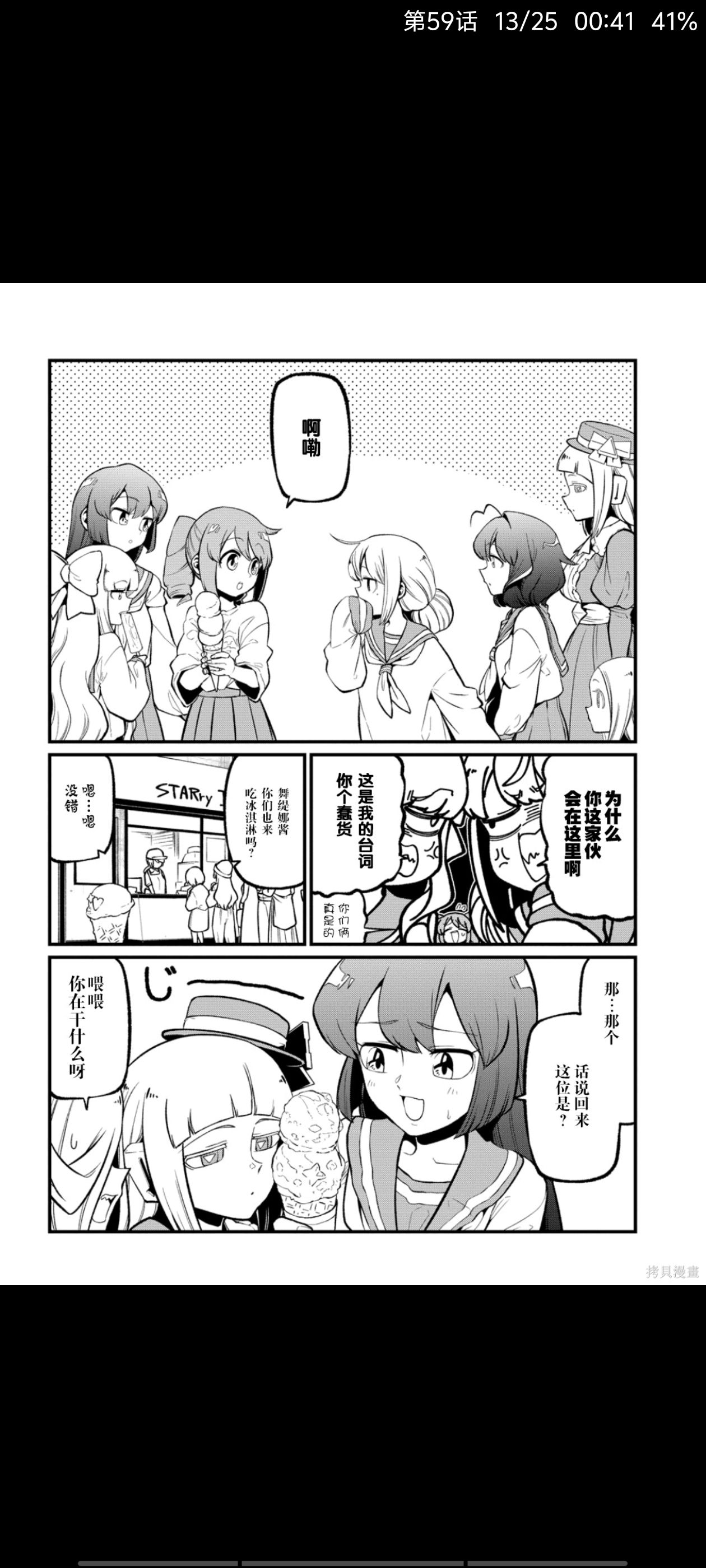 憧憬成为魔法少女,梦想成为魔法少女,魔法少女,漫画,动漫,ACG