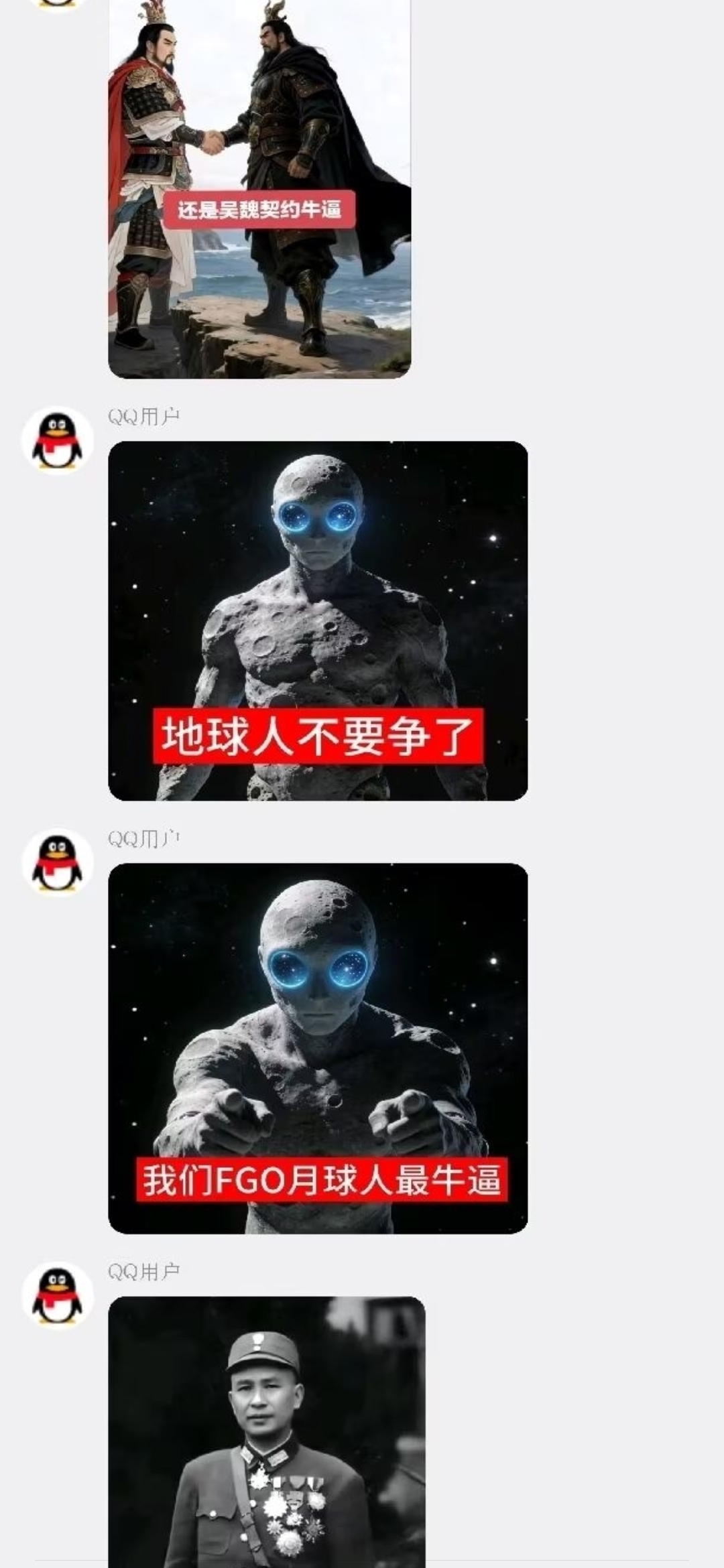 游戏,二游,谐音梗,历史,吊图,一本正经的胡说八道