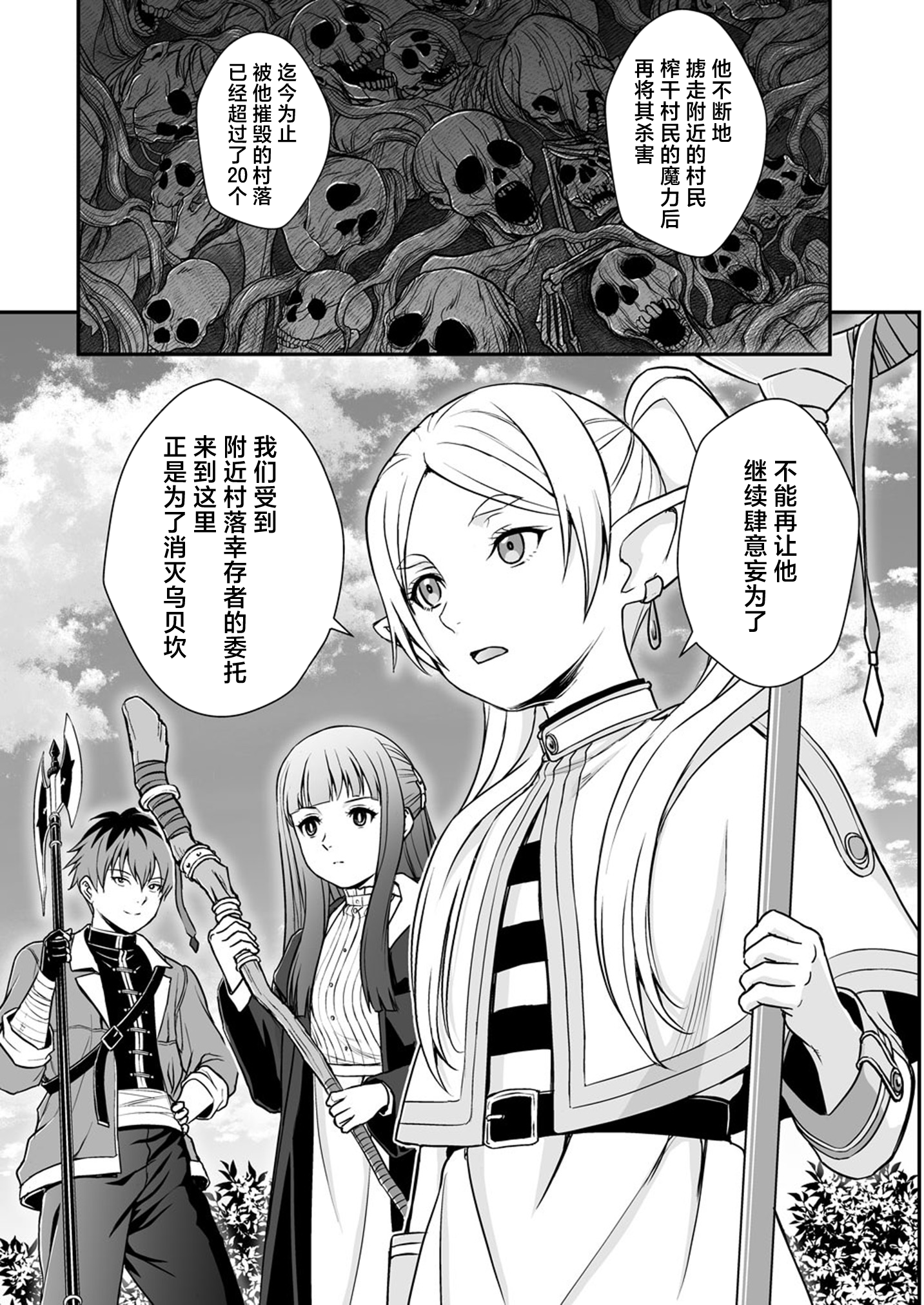 葬送的芙莉莲,莉可丽丝,同人,漫画