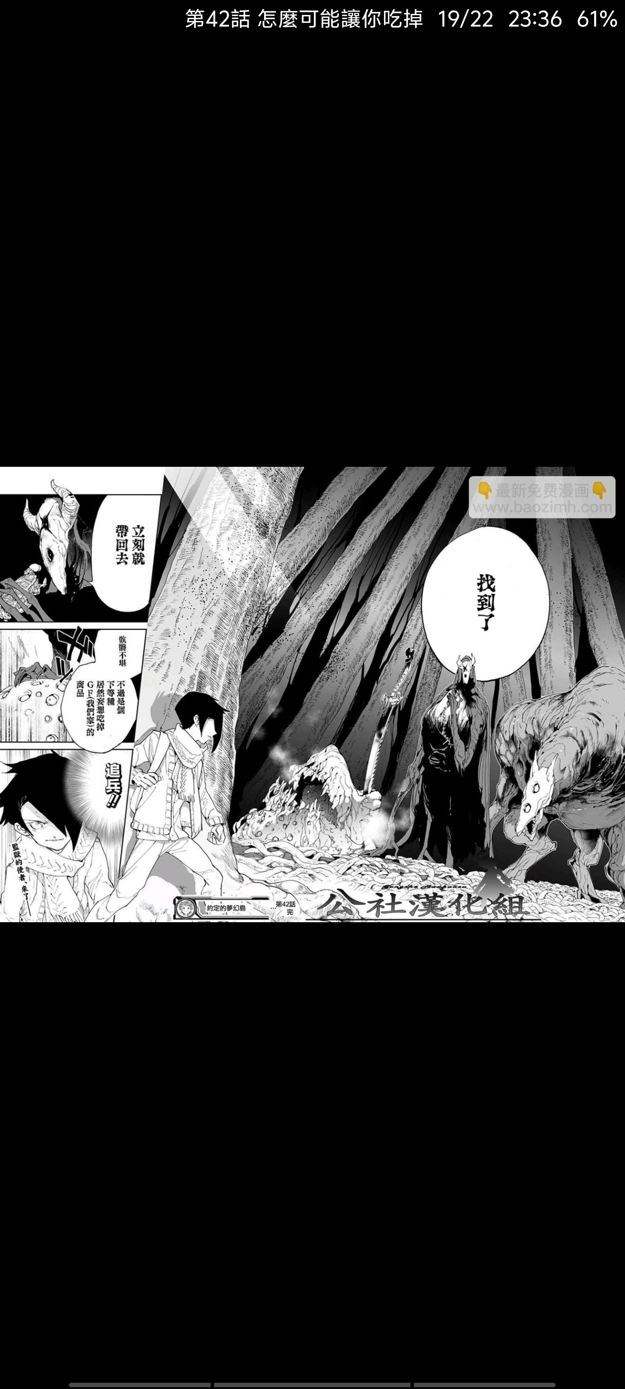 约定的梦幻岛,动漫,漫画,ACG