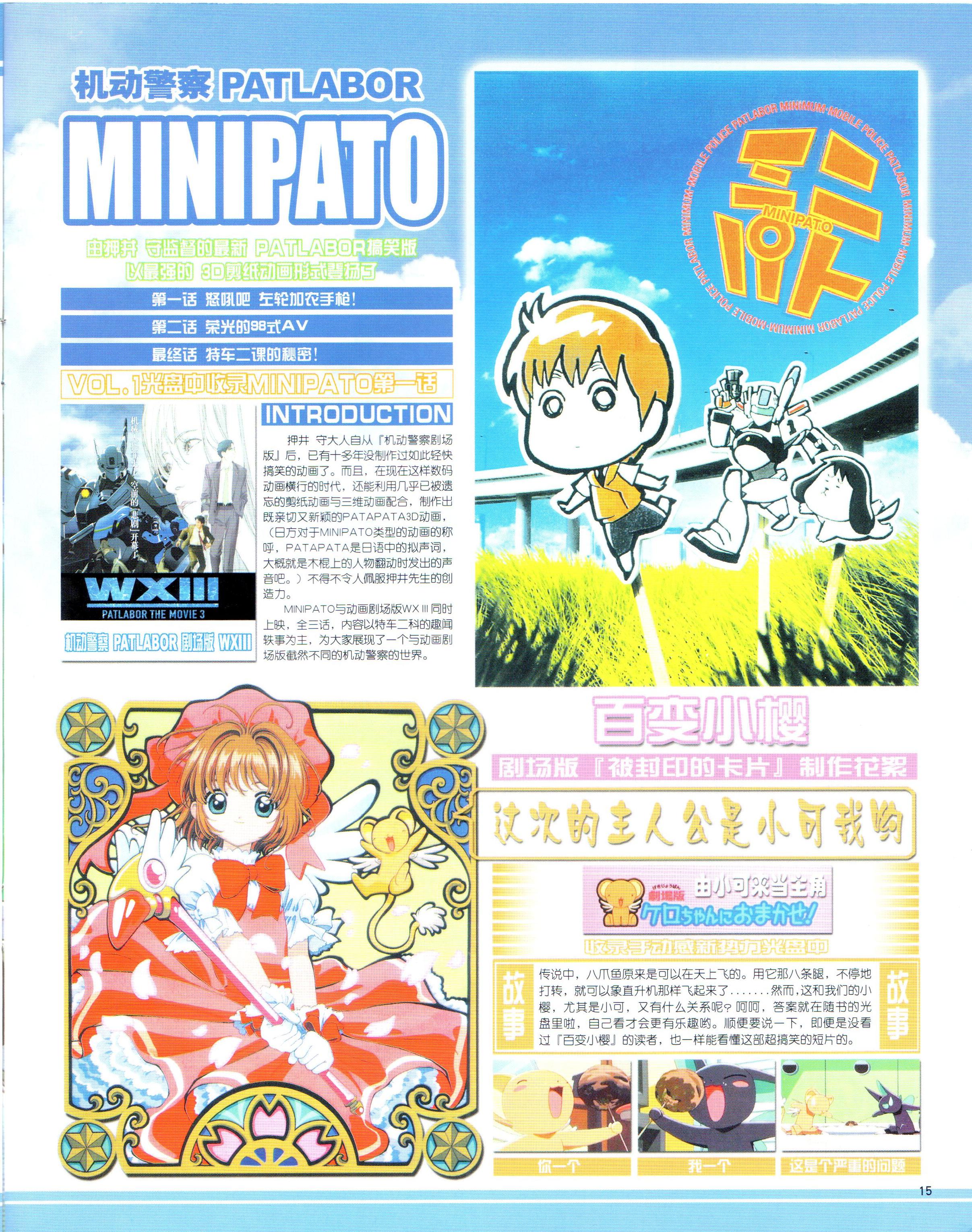 动感新势力,动心mtv,动感新时代,杂志,超时空要塞,咨询,二次元,ACG