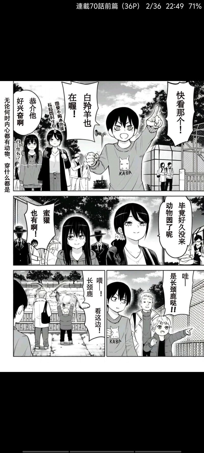 看得见的女孩,阴阳眼见子,漫画,动漫,日漫,二次元,ACG