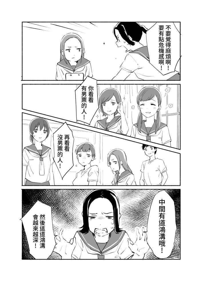 百合,漫画