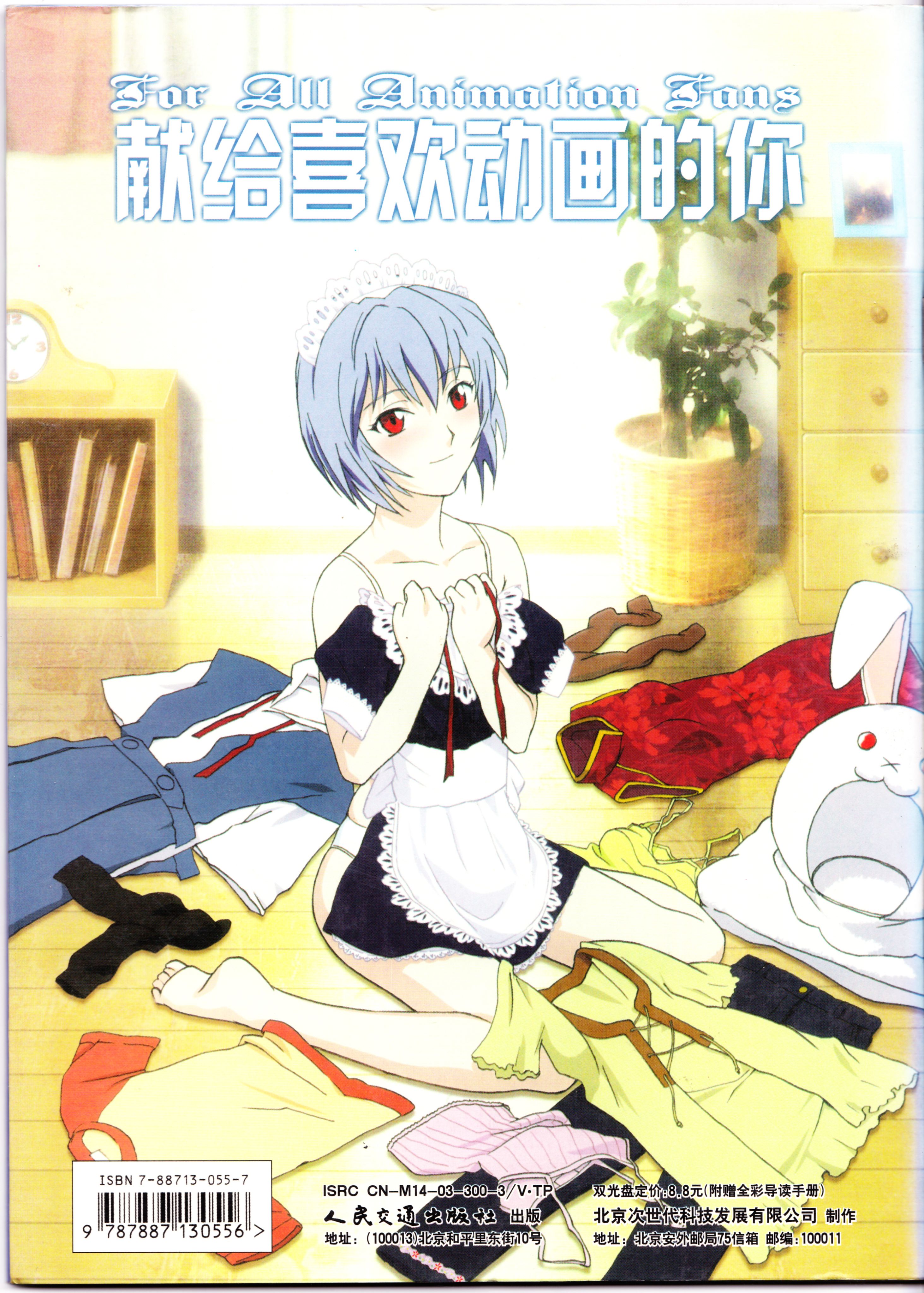 动感新势力,动漫杂志,经典老番,番剧推荐,acg资讯