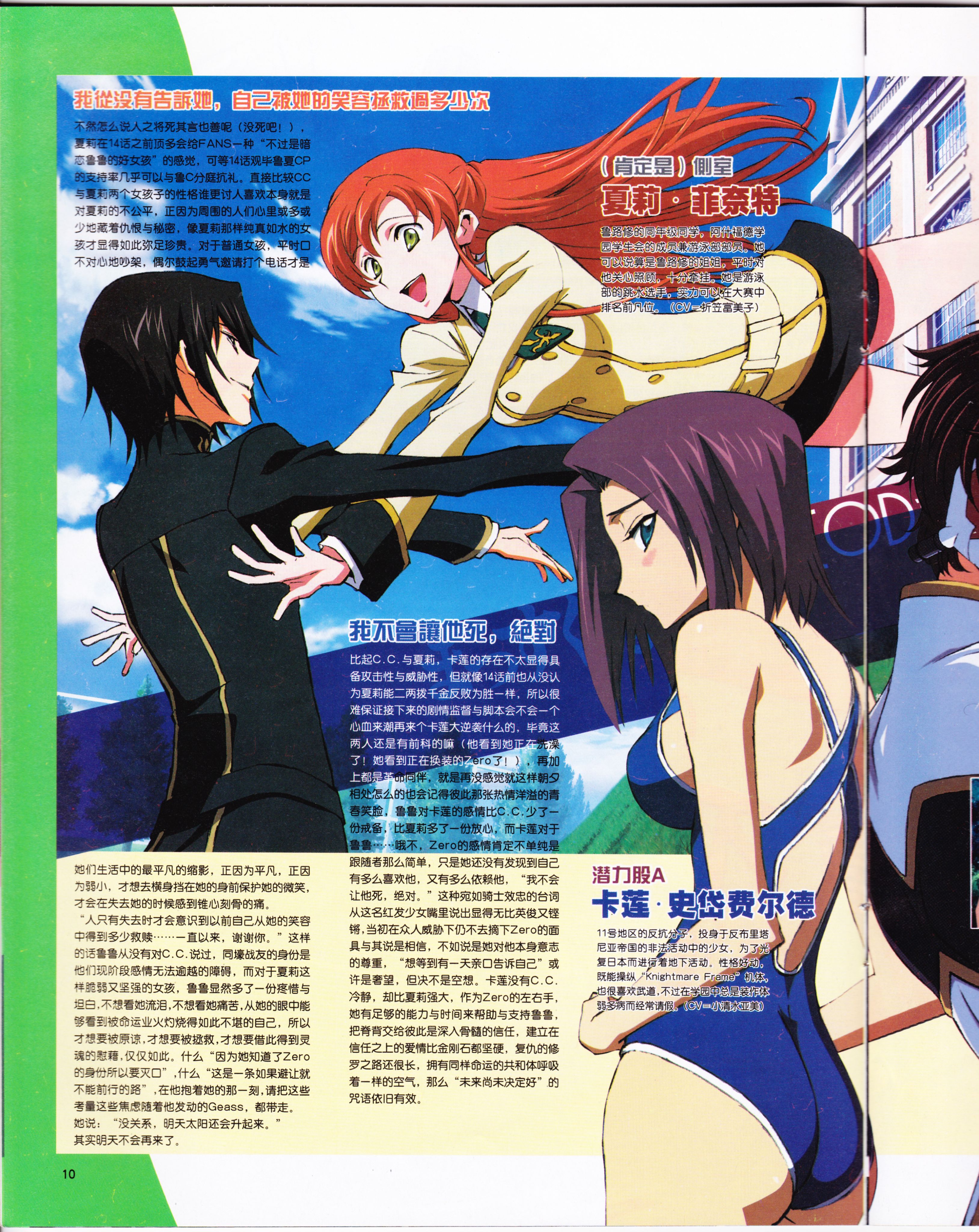 动感新势力,动漫,ACG,二次元,动画,杂志,动新DVD