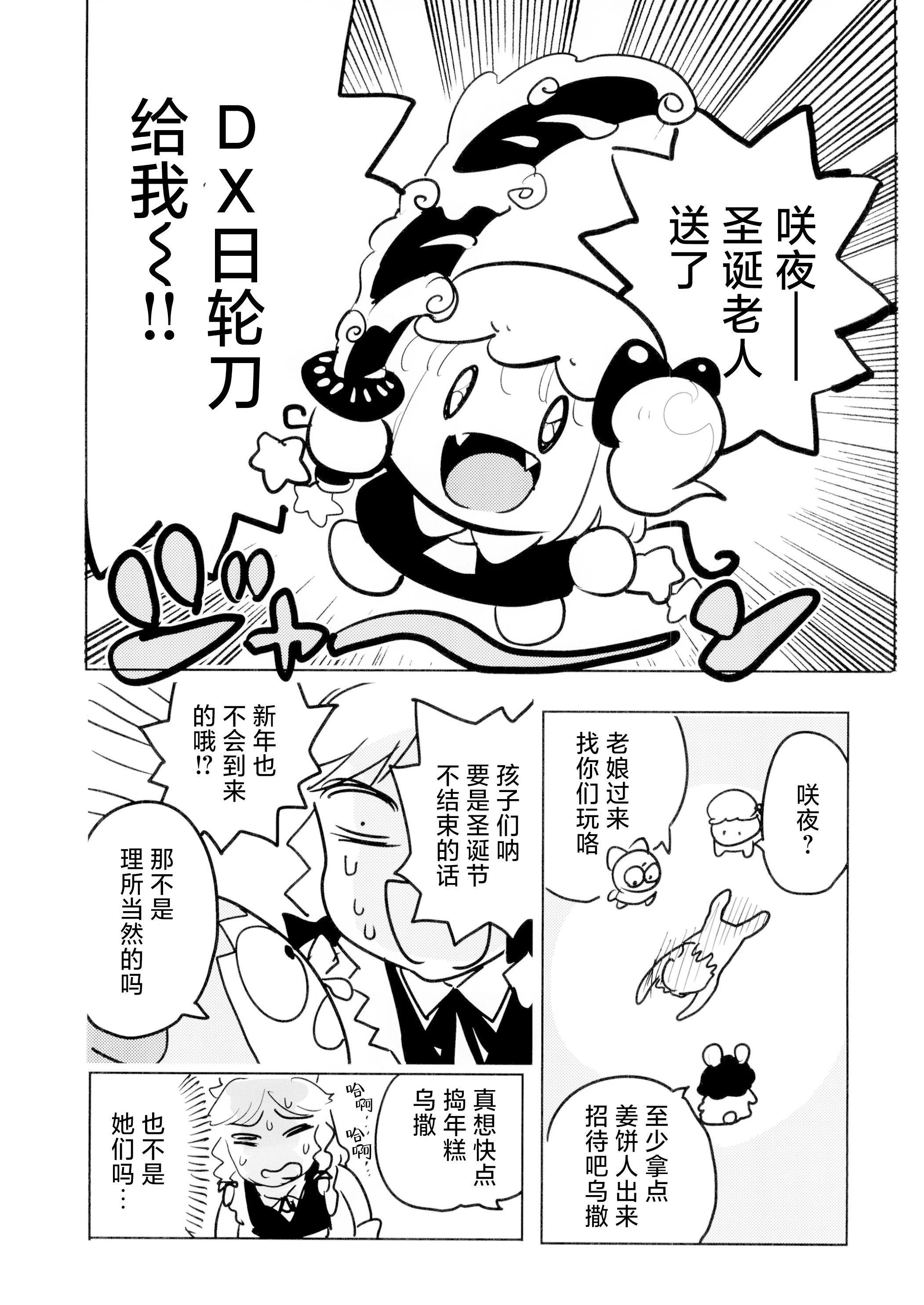 东方project,十六夜咲夜,芙兰朵露斯卡雷特,蕾米莉亚斯卡雷特,红美铃,琪露诺,因幡天为,帕秋莉诺蕾姬,小恶魔