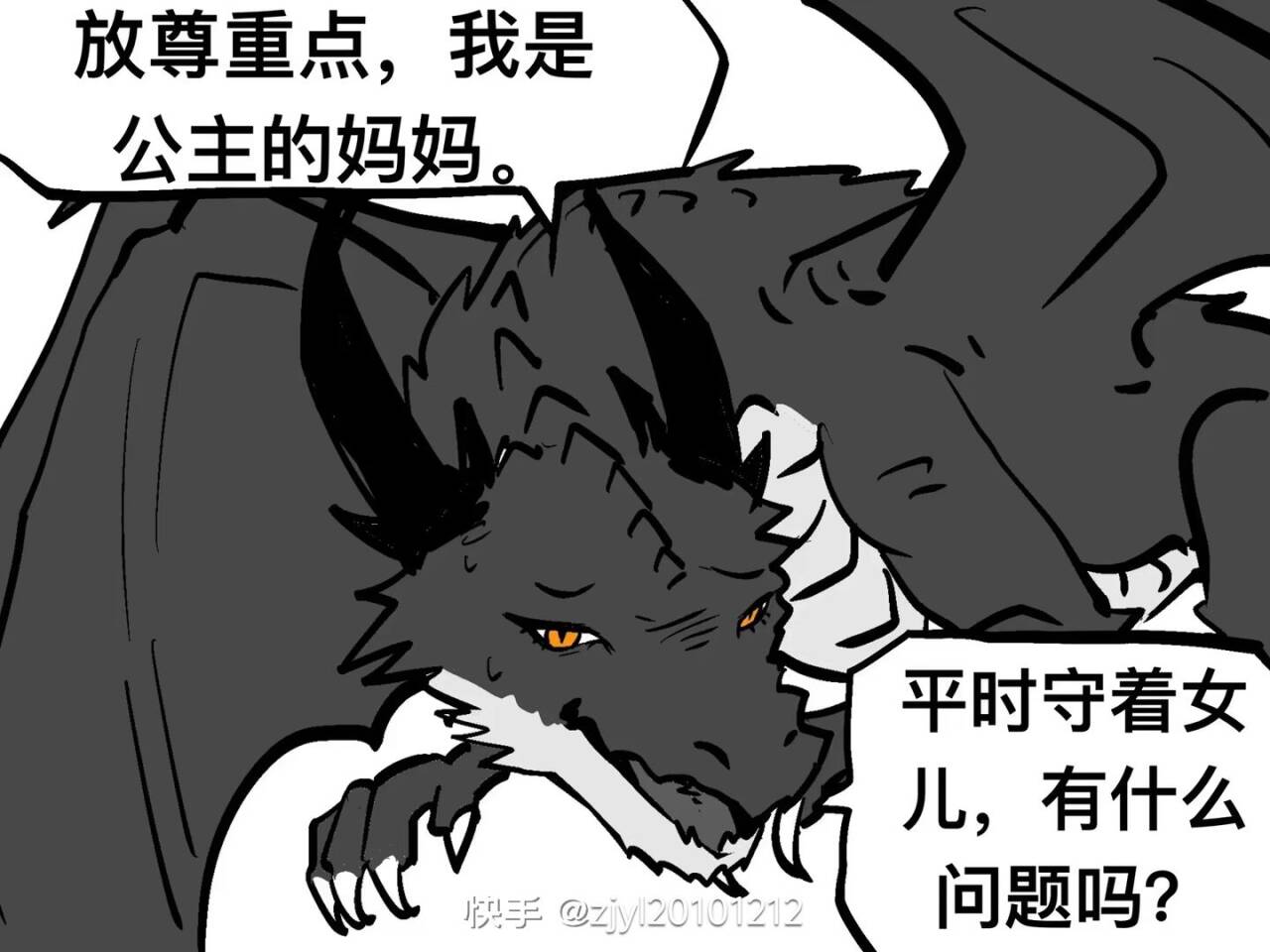 勇者,公主,国王,龙,恶龙,母龙,圣剑,圣山