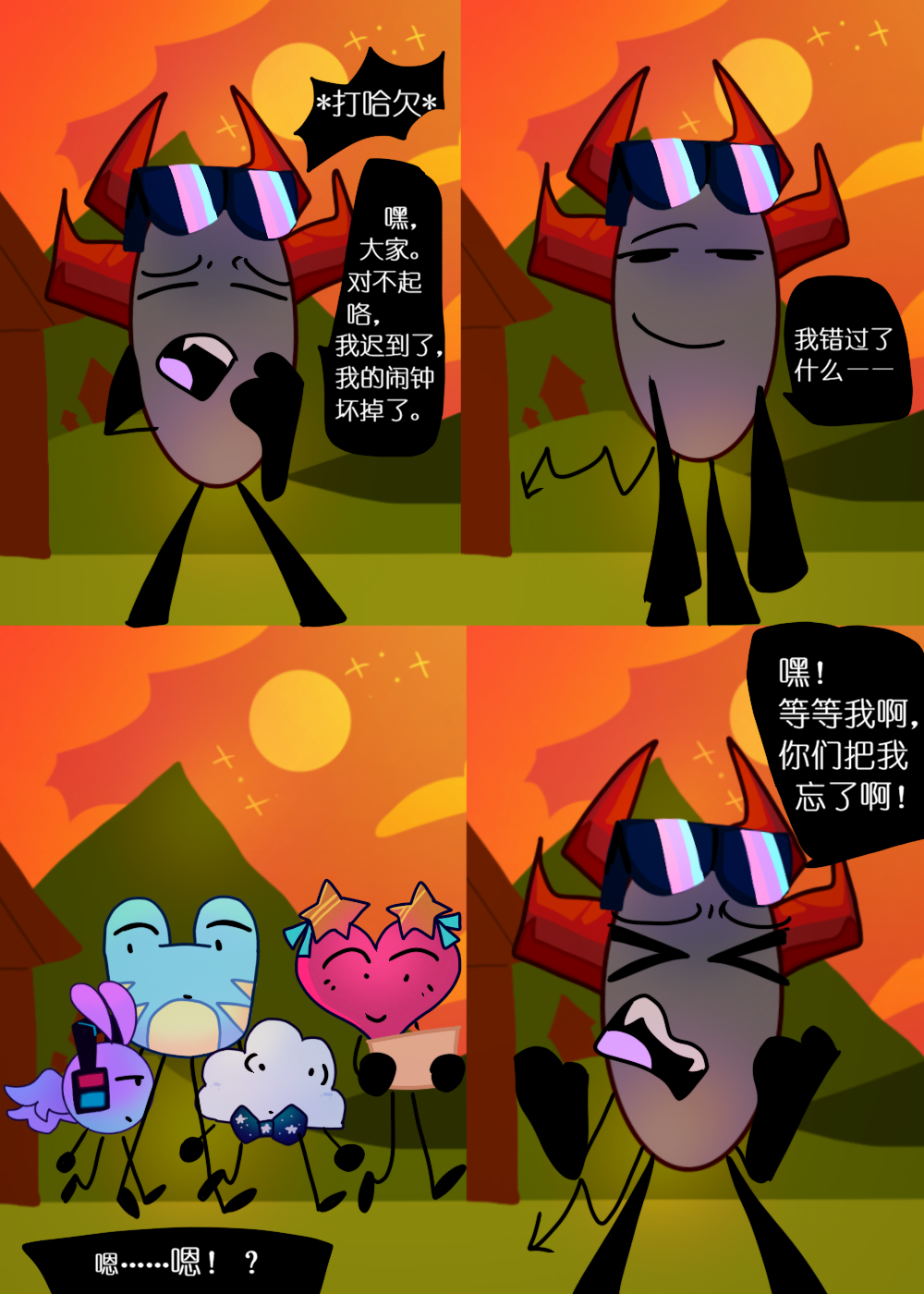水晶之乱,漫画,翻译