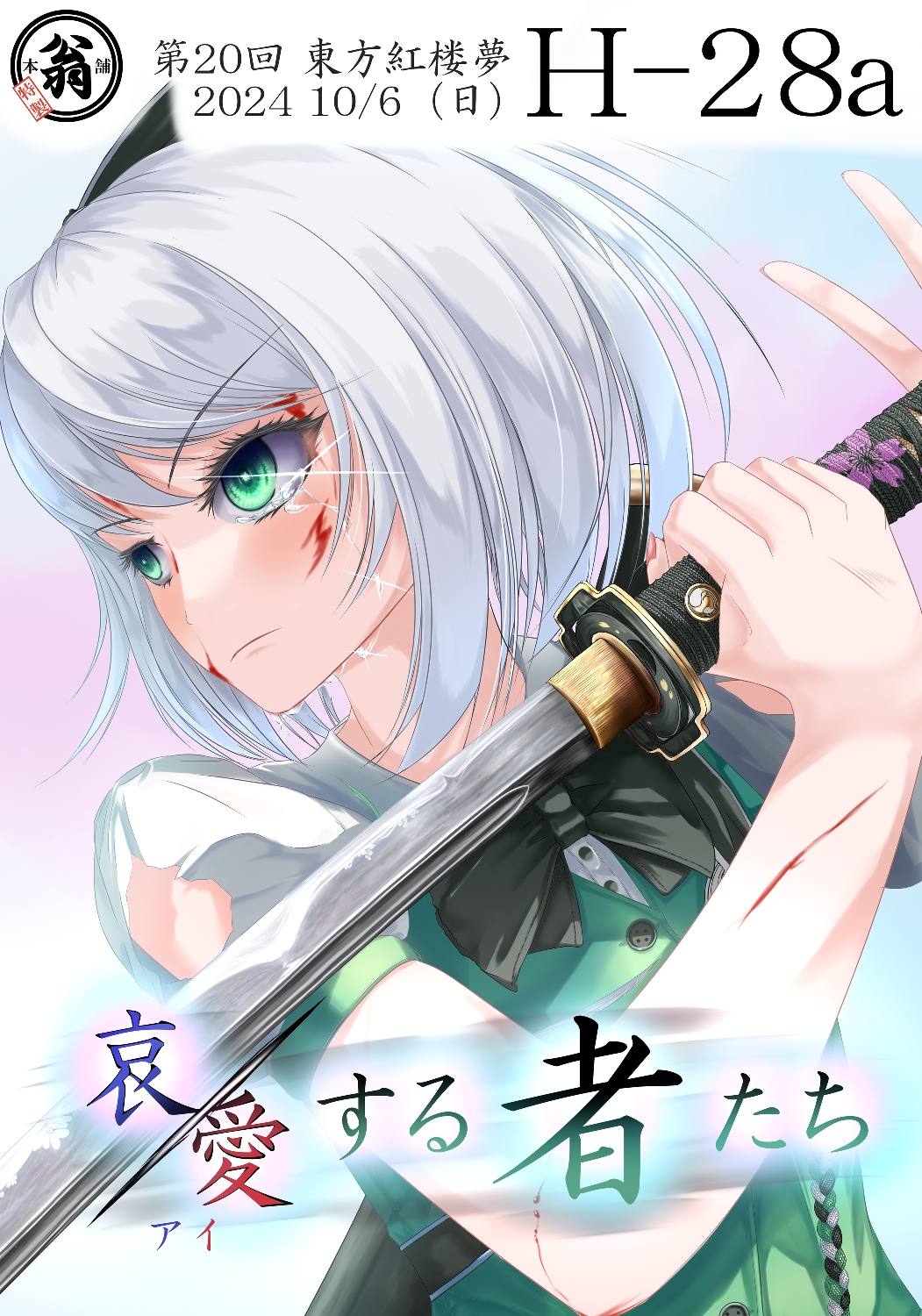 魂魄妖梦,父母可以结婚吗