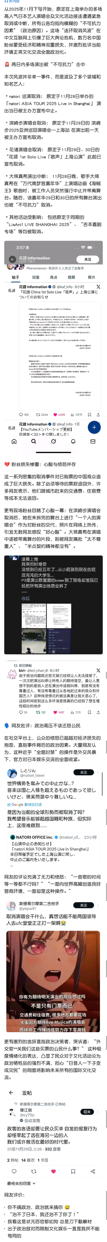 政治,文化,演唱会