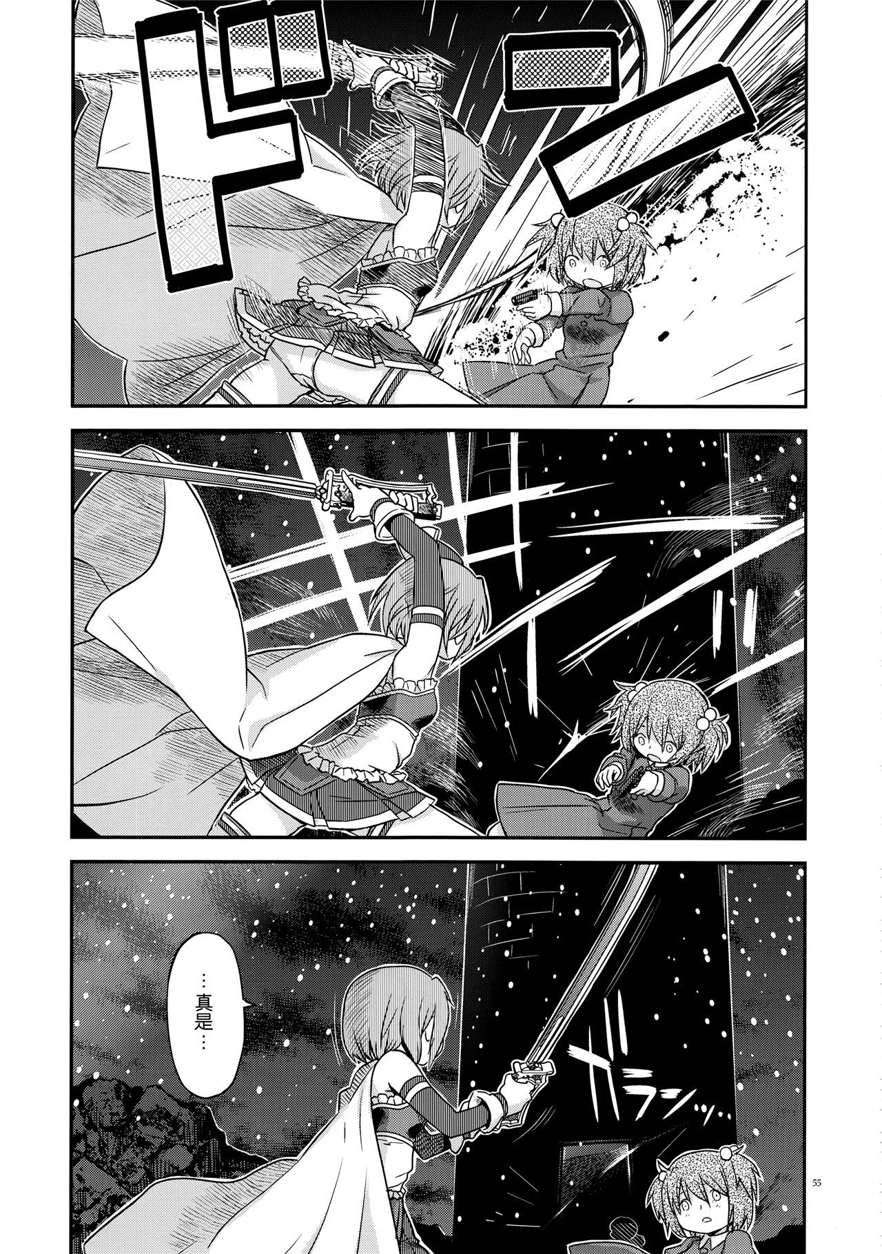 魔法少女小圆,同人,漫画,归途的魔女