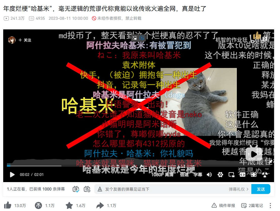 玩梗,梗文化,网络文化观察