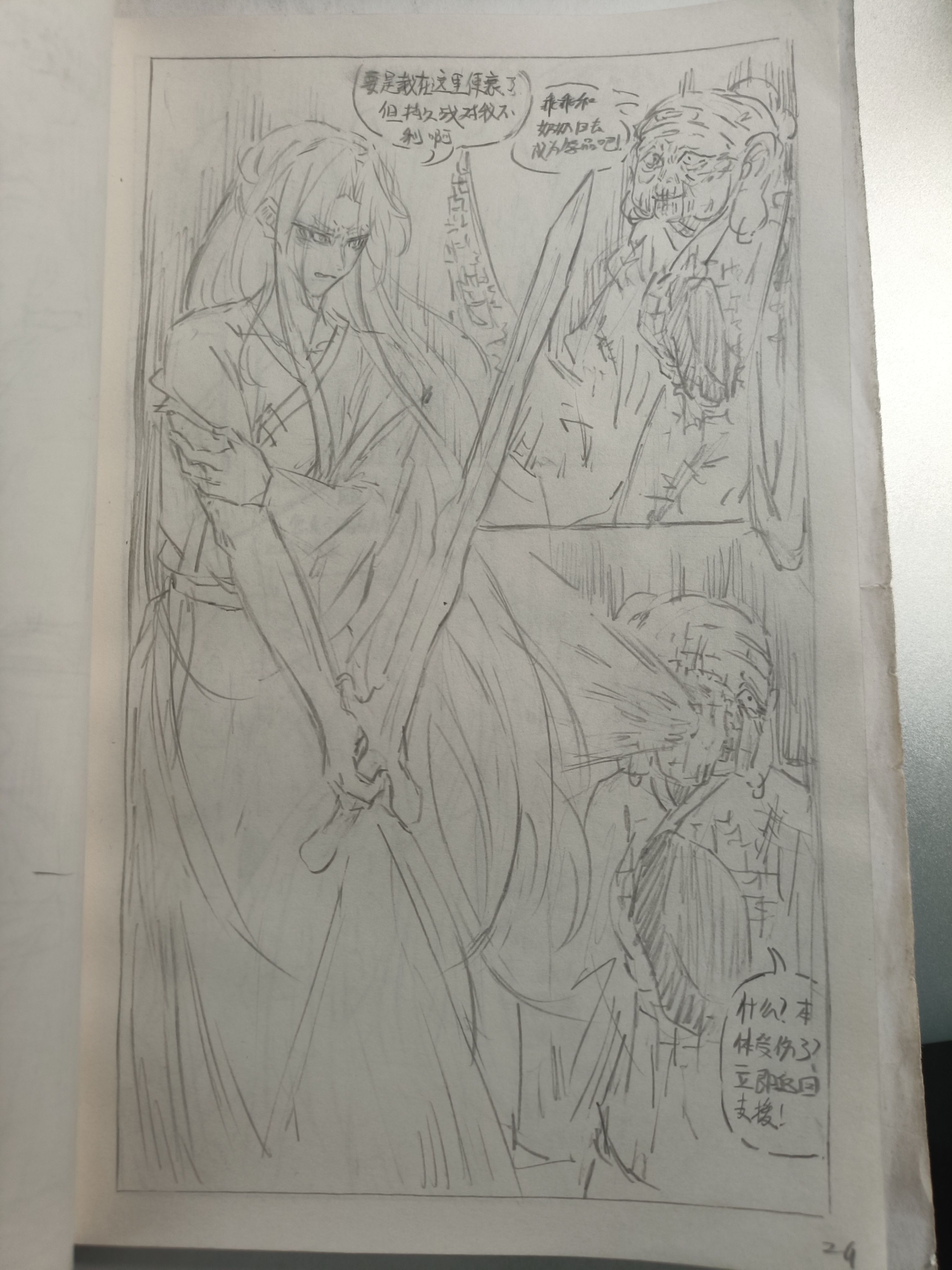 原创漫画,异能,都市,摸鱼,原创,绘画