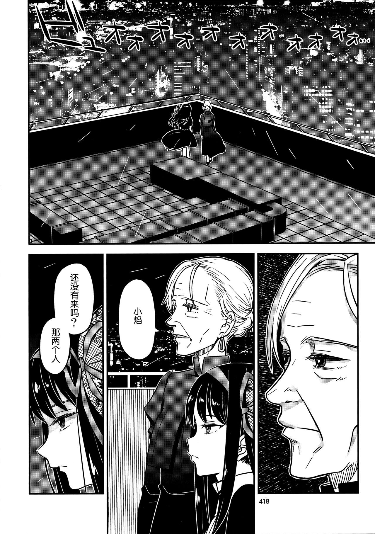 魔法少女小圆,同人,漫画,归途的魔女