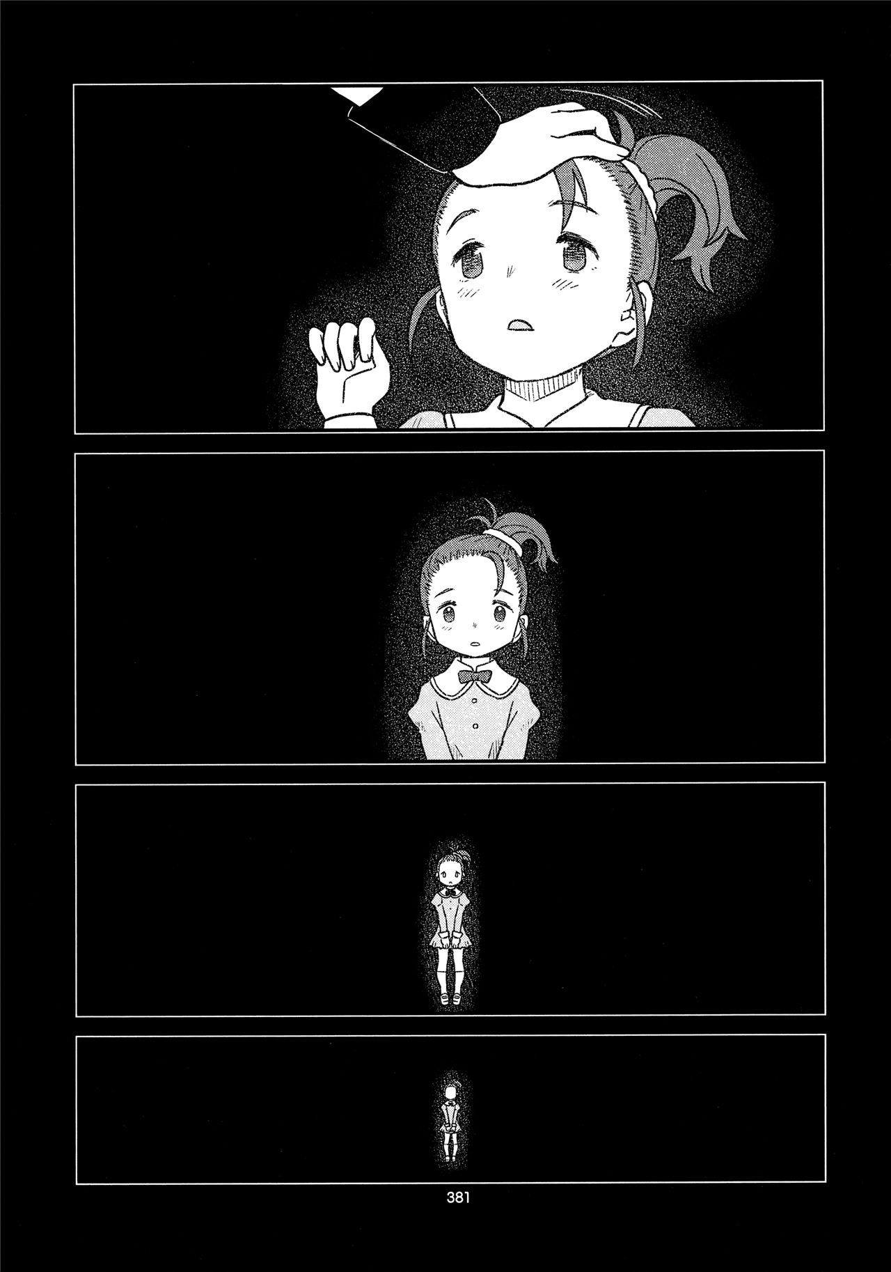 魔法少女小圆,同人,漫画,归途的魔女