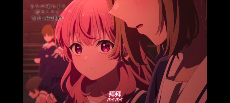 与你相恋到生命尽头,与你相恋到世界尽头,动画,动漫,番剧,百合,二次元,ACG
